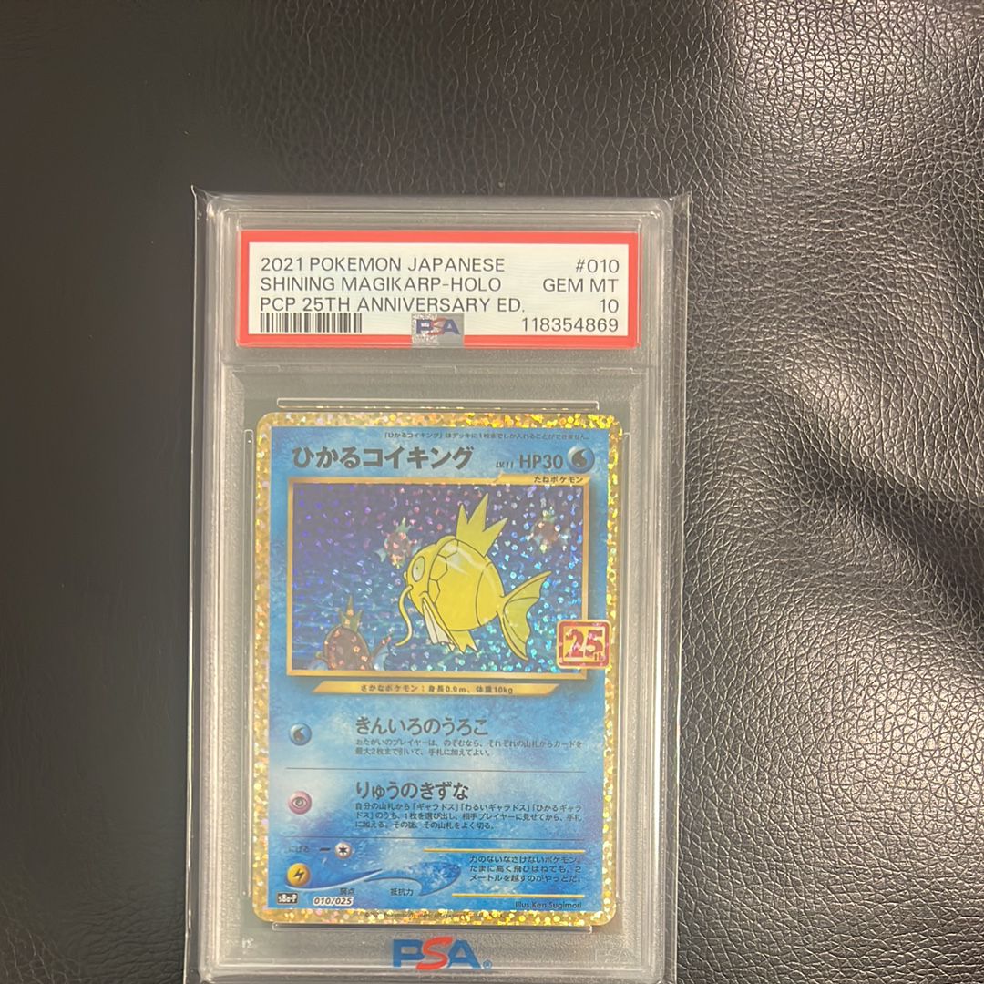 ひかるコイキング: プロモ[S8a-P 010/025](プロモカードパック 25th ANNIVERSARY edition)