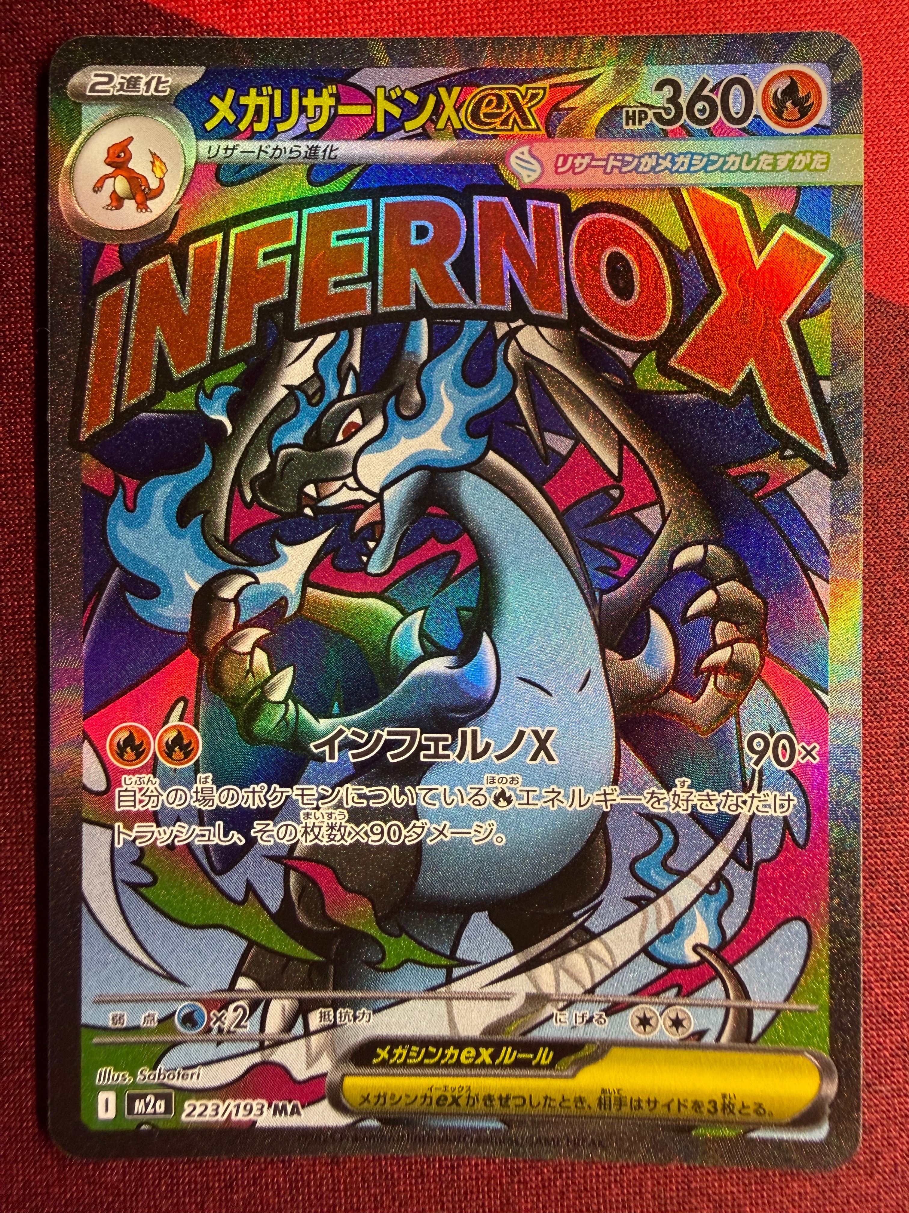 PSA10】ミュウex SAR [SV4a 347/190](ハイクラスパック「シャイニー