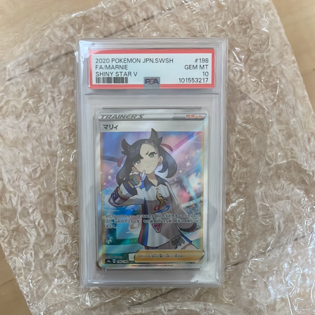 マリィ SR (シャイニーマリィ) [S4a 198/190](ハイクラスパック