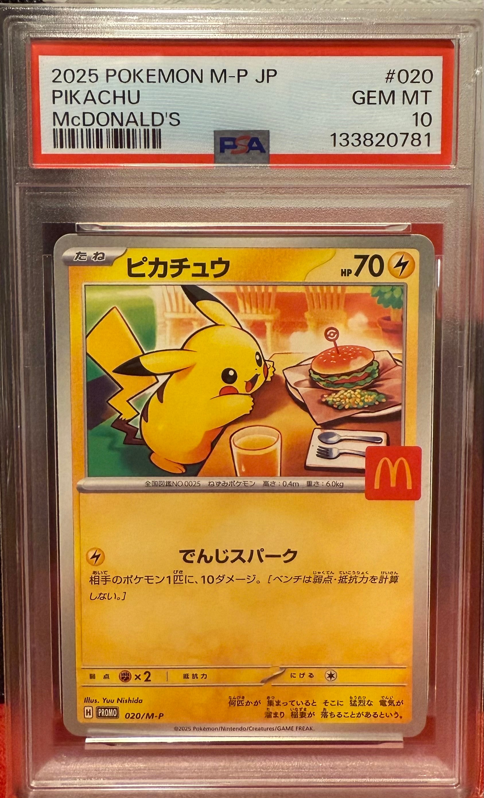 ピカチュウ P [M-P 020](プロモカードパック「マクドナルド ハッピーセット2025」)