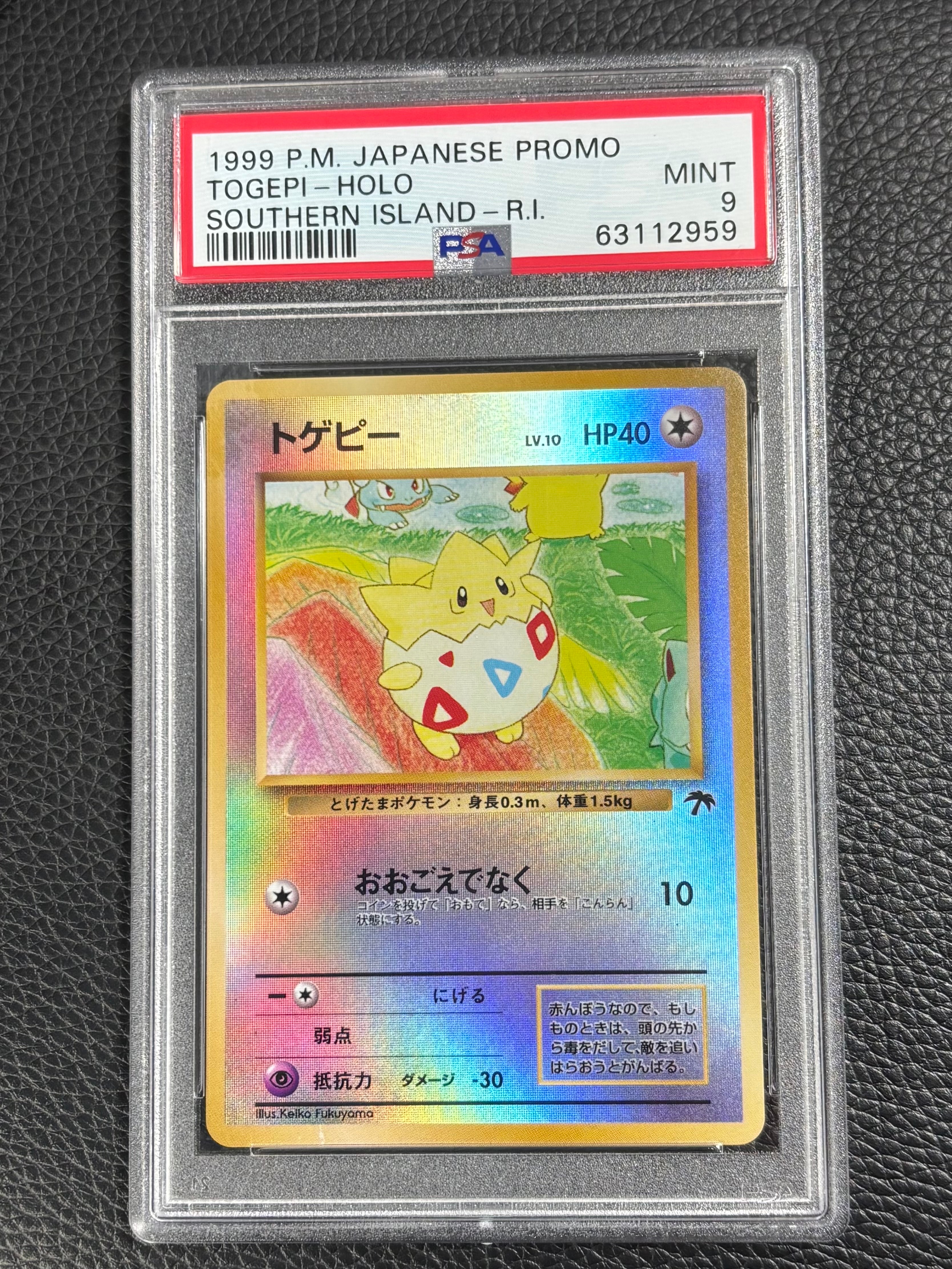 PSA9】トゲピー : 旧裏 [PMCG-P No.175](旧裏面 プロモーションカード