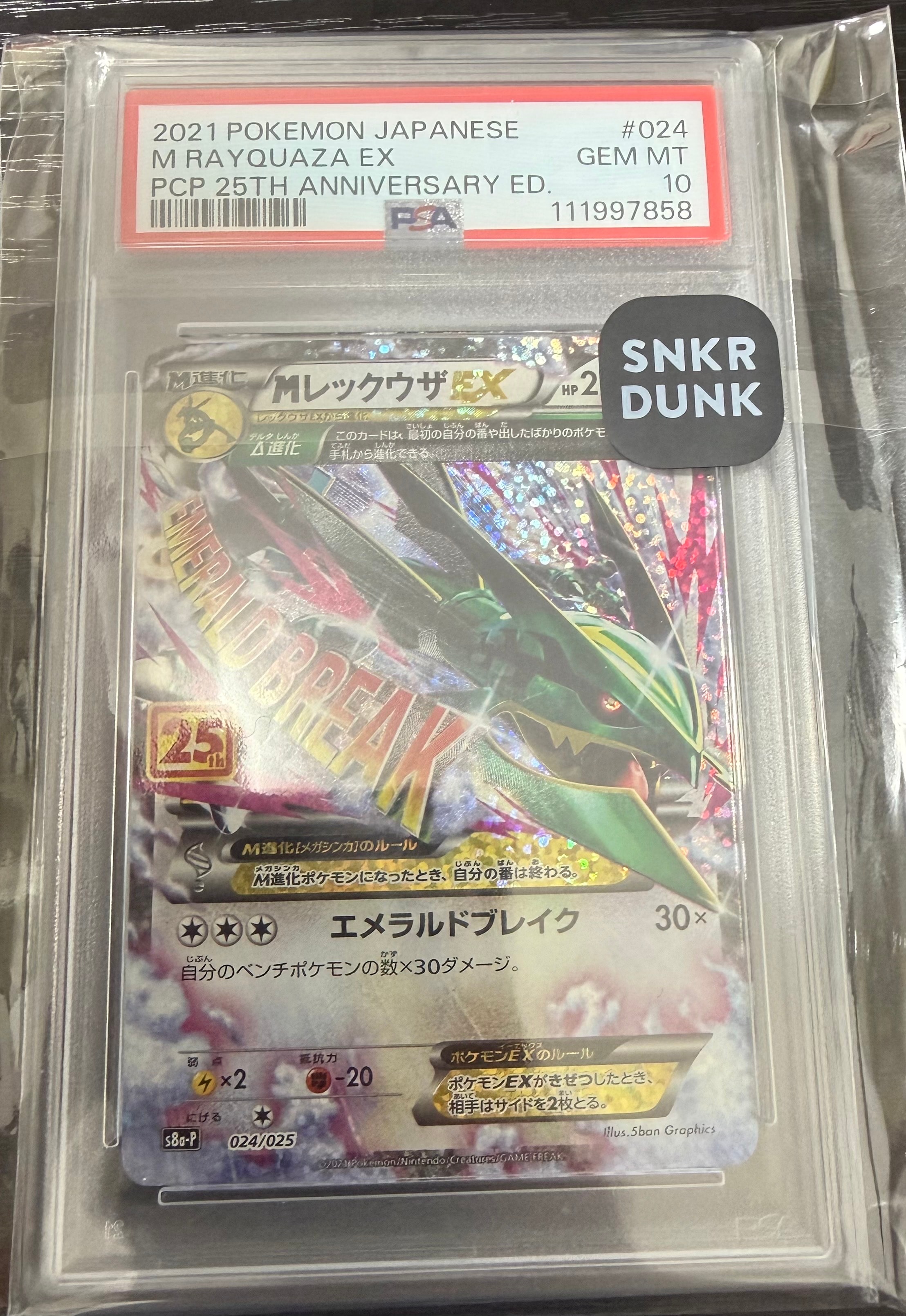 ジラーチ ☆ [Pt2 066/090](拡張パック「時の果ての絆」)の新品/中古