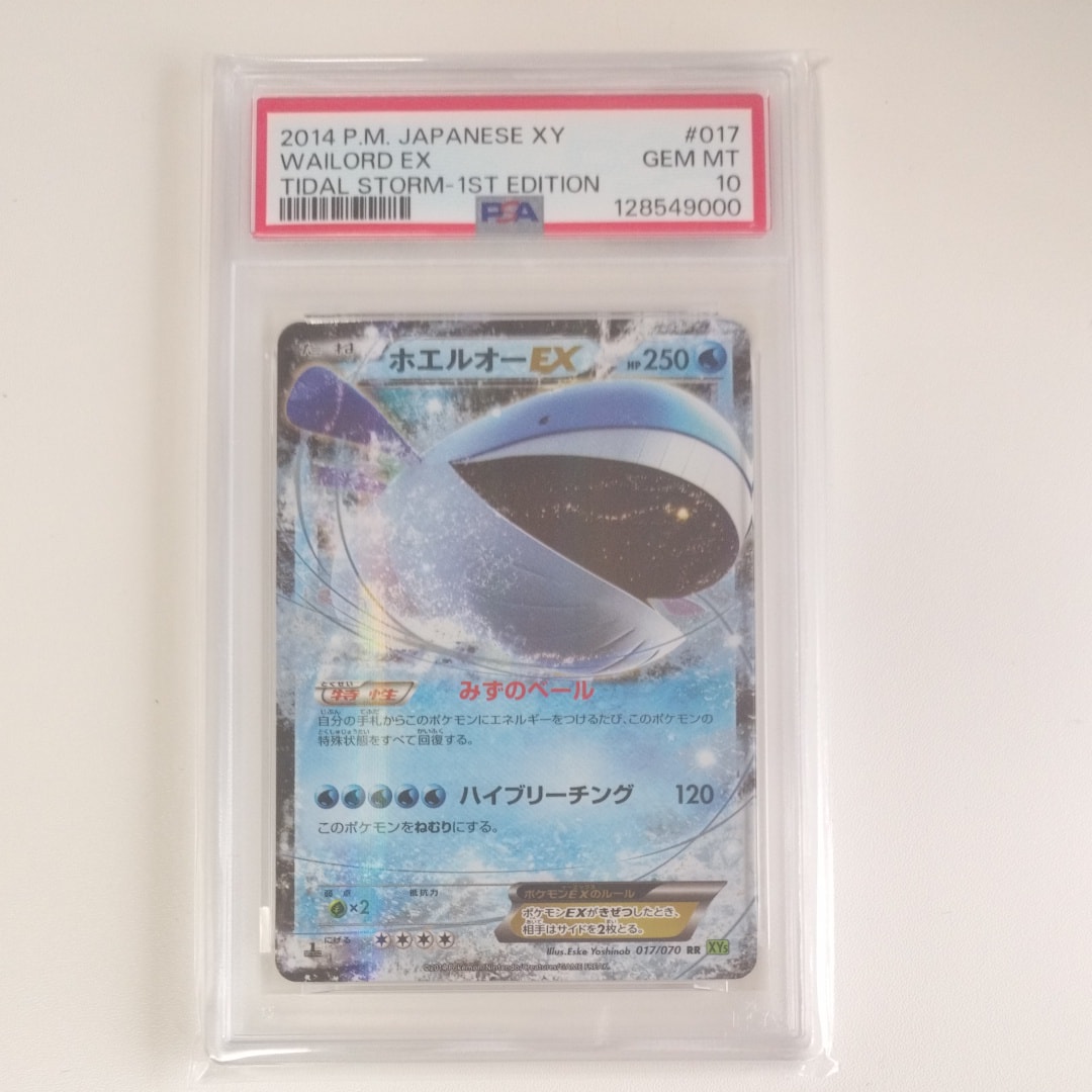 PSA10ホエルオーEX RR :1ED [XY5 017⁄070](拡張パック「タイダル