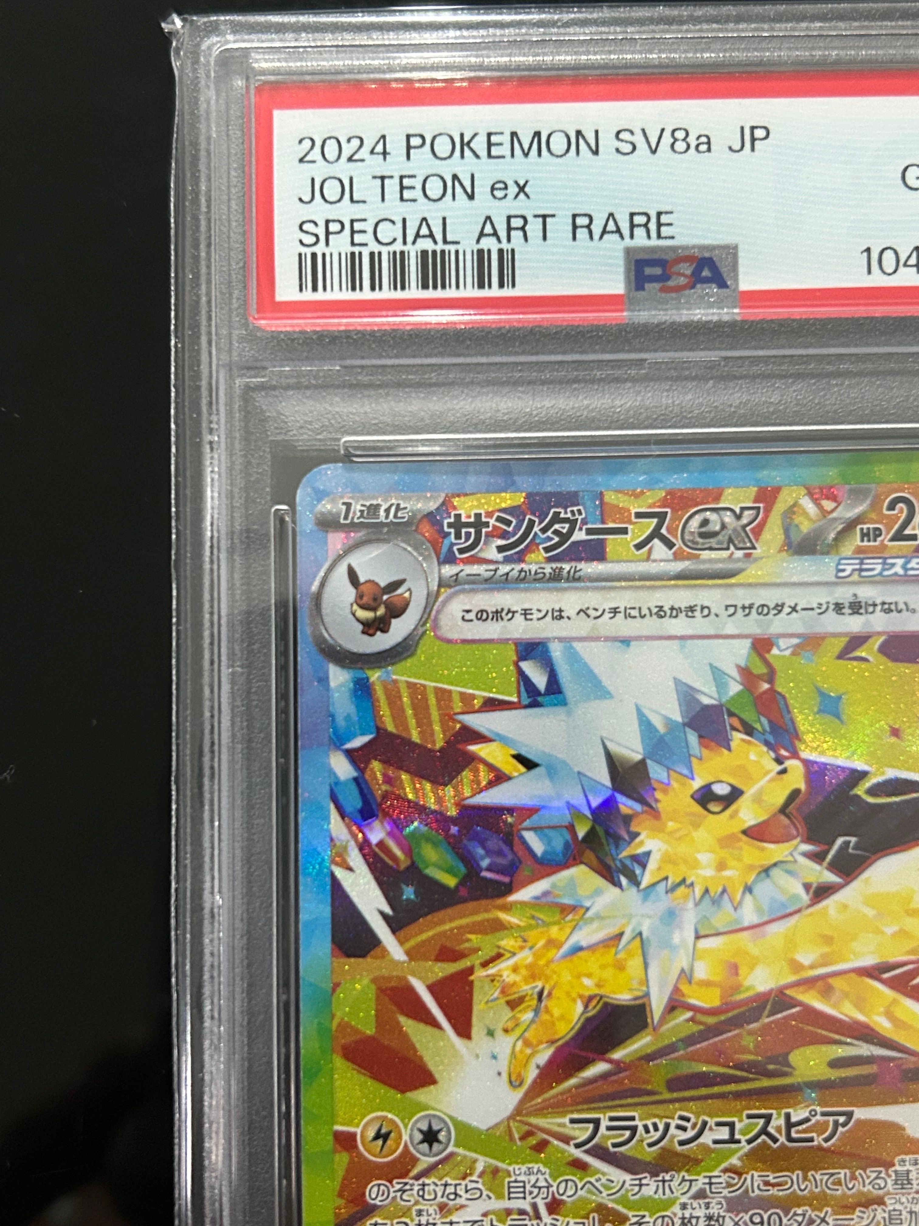 PSA 10]Jolteon ex SAR [SV8a 209/187](High Class Pack