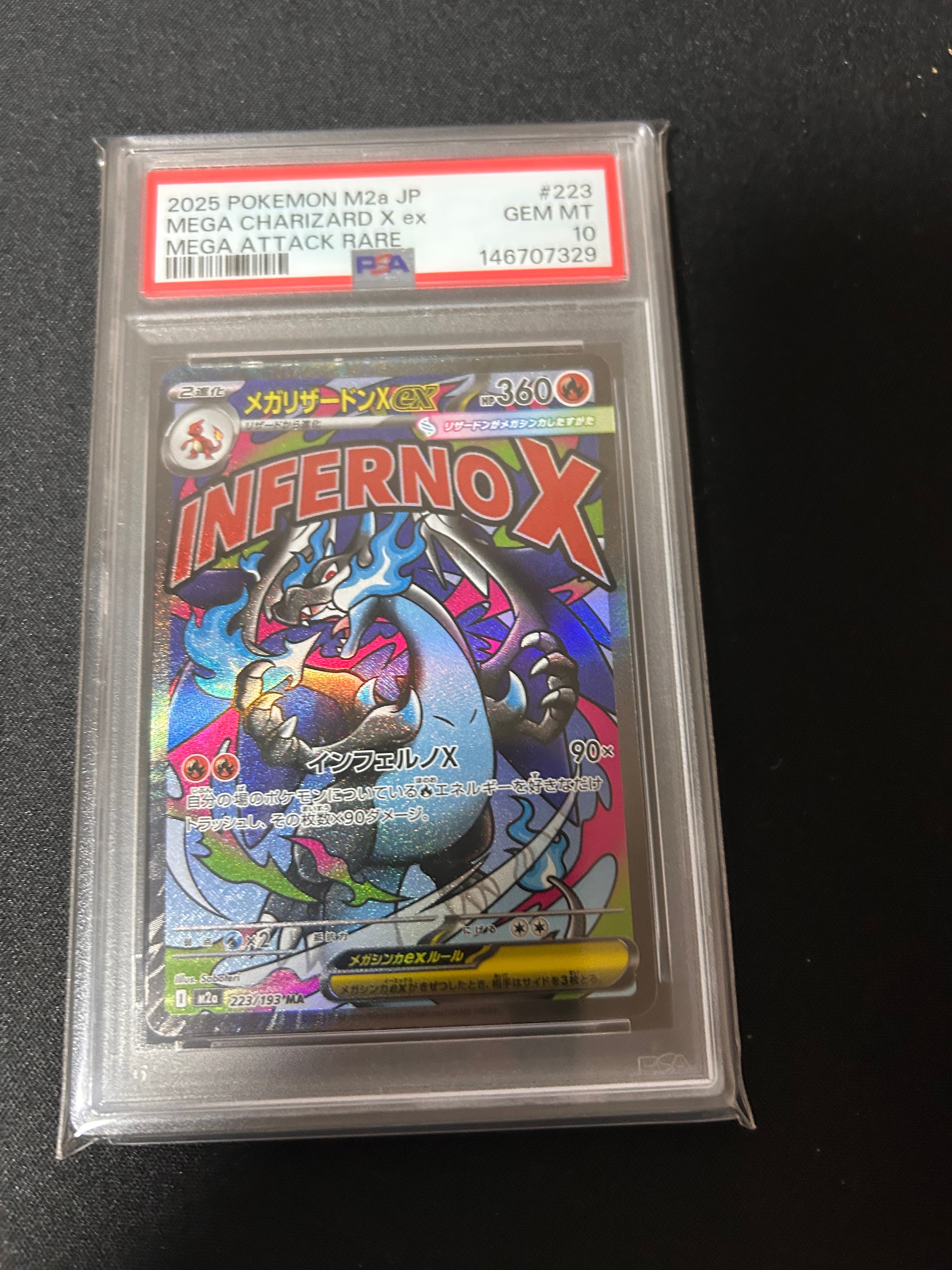 メガリザードンXex MA [M2a 223/193](ハイクラスパック「MEGAドリームex」)