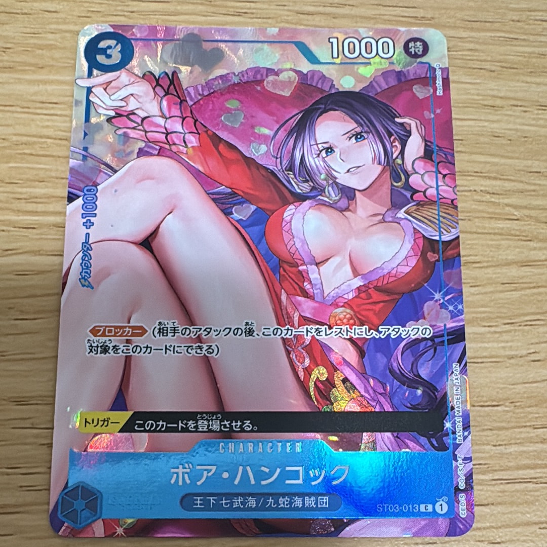 PSA10】ボア・ハンコック C [ST03-013](プレミアムカードコレクション