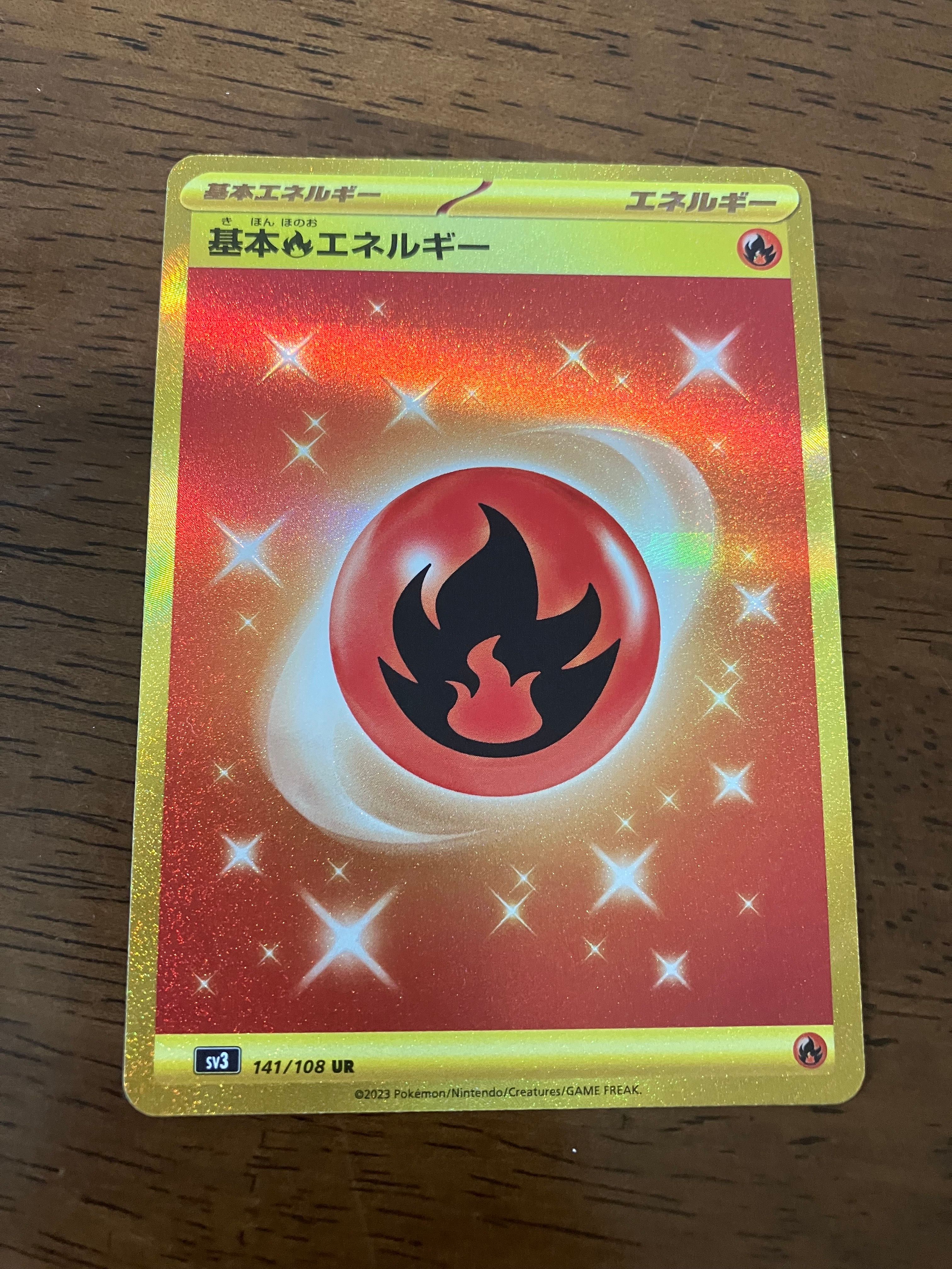 基本炎エネルギー UR[SV3 141/108](拡張パック「黒炎の支配者」)