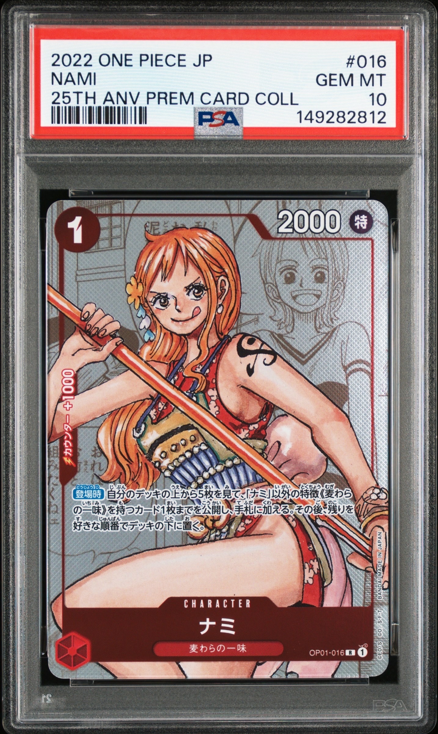 ナミ コミパラ ARS9 鑑定品 美品 希少 ワンピースカード OP01-016 PSA10】ナミ R-SP (コミパラ) [OP01-016](プレミアムブースター「ONE