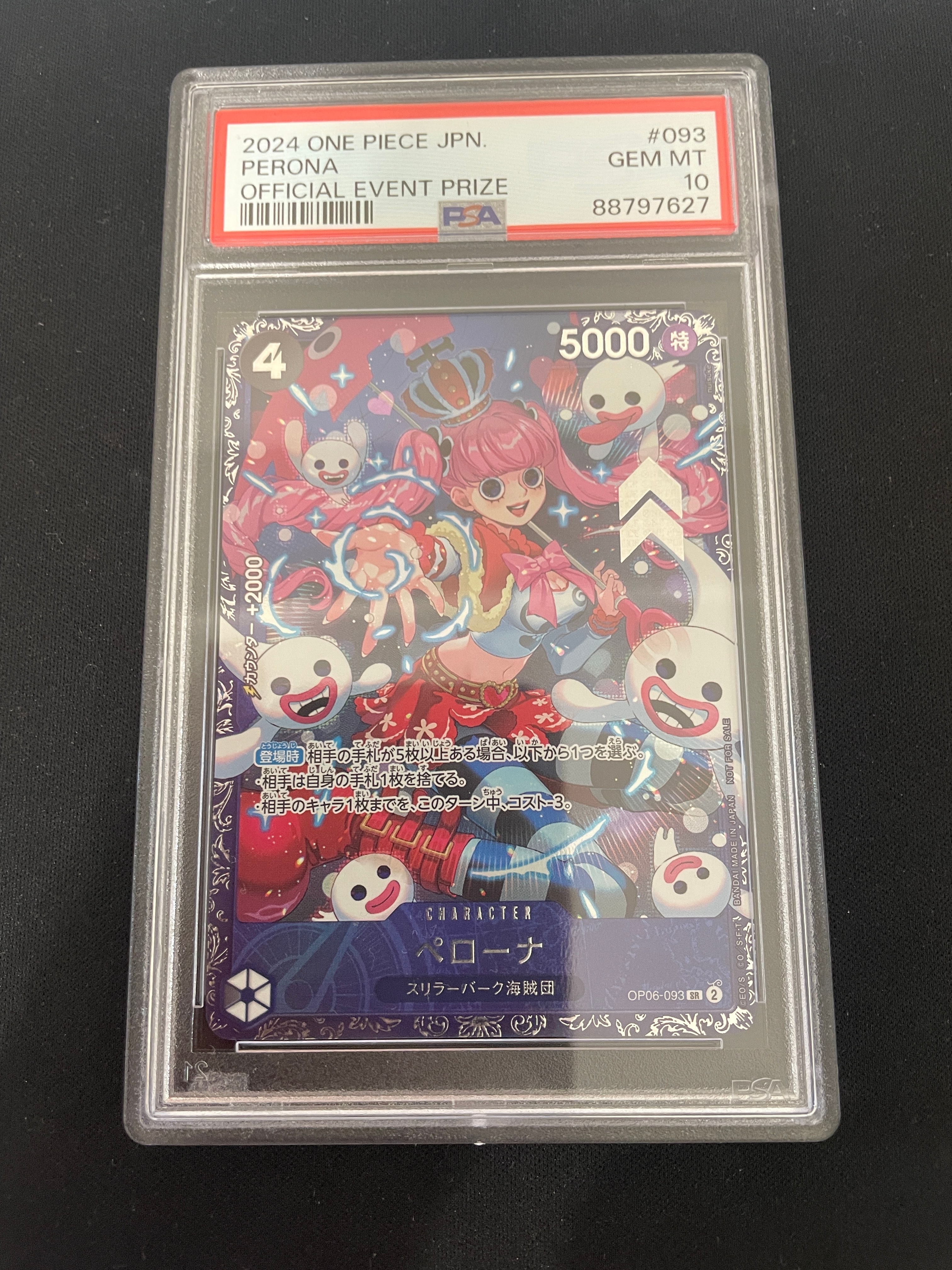 ペローナ SR [OP06-093] (フラッグシップバトル ベスト8記念品) for Japan
