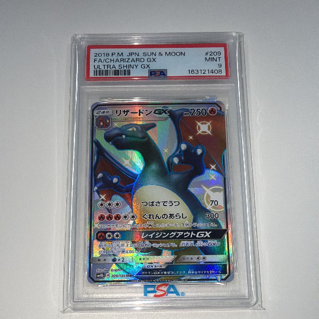 リザードンGX SSR[SM8b 209/150](ハイクラスパック「GXウルトラ