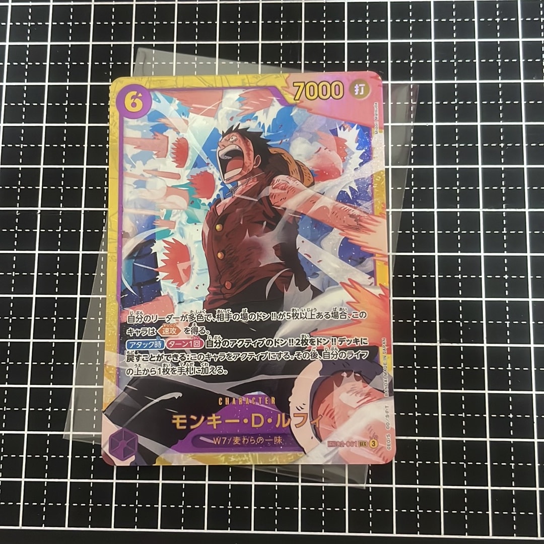 モンキー・D・ルフィ SEC [EB02-061](エクストラブースター「アニメ 25th コレクション」)