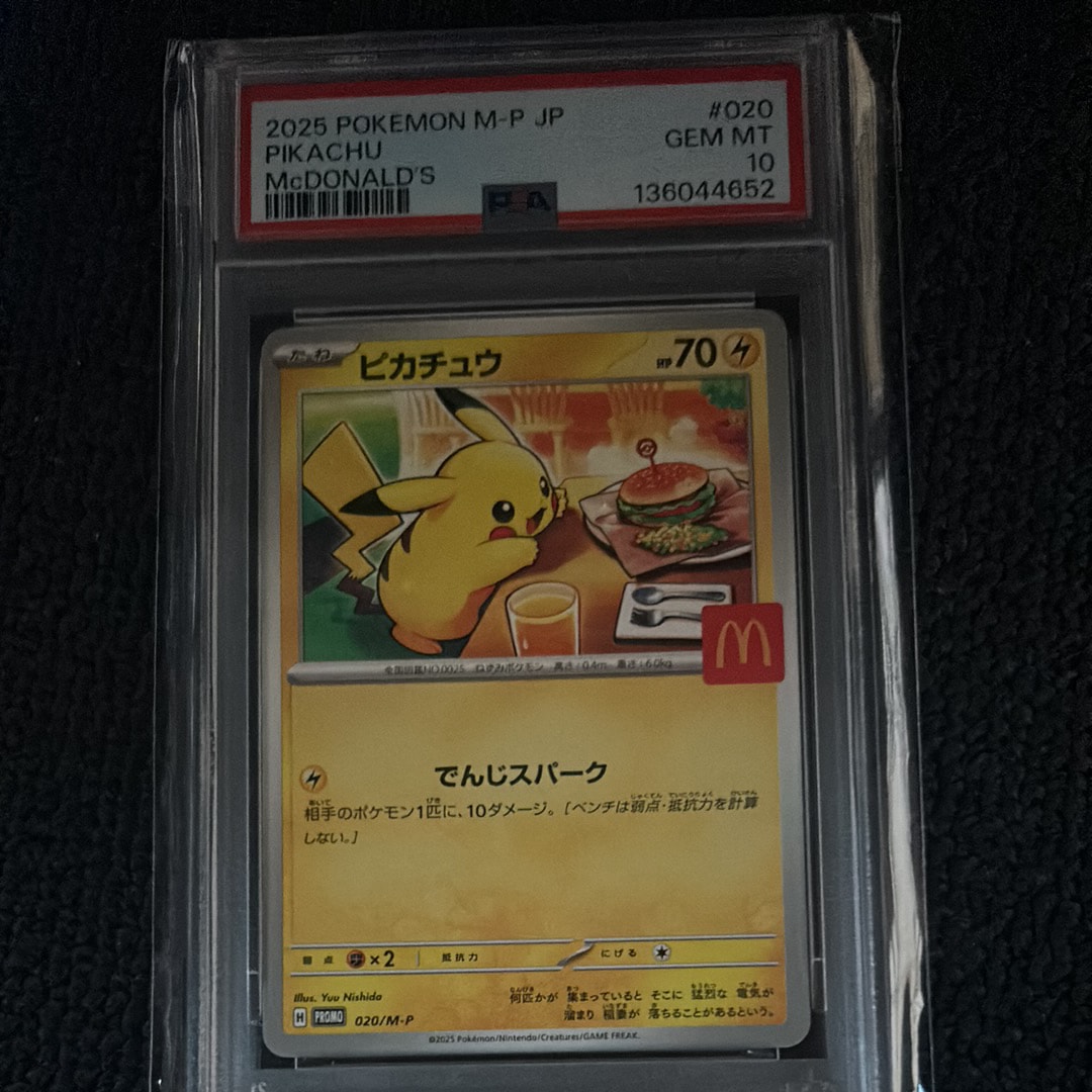 PSA10】そらをとぶピカチュウ: プロモ[XY-P 292/XY-P](プロモーション