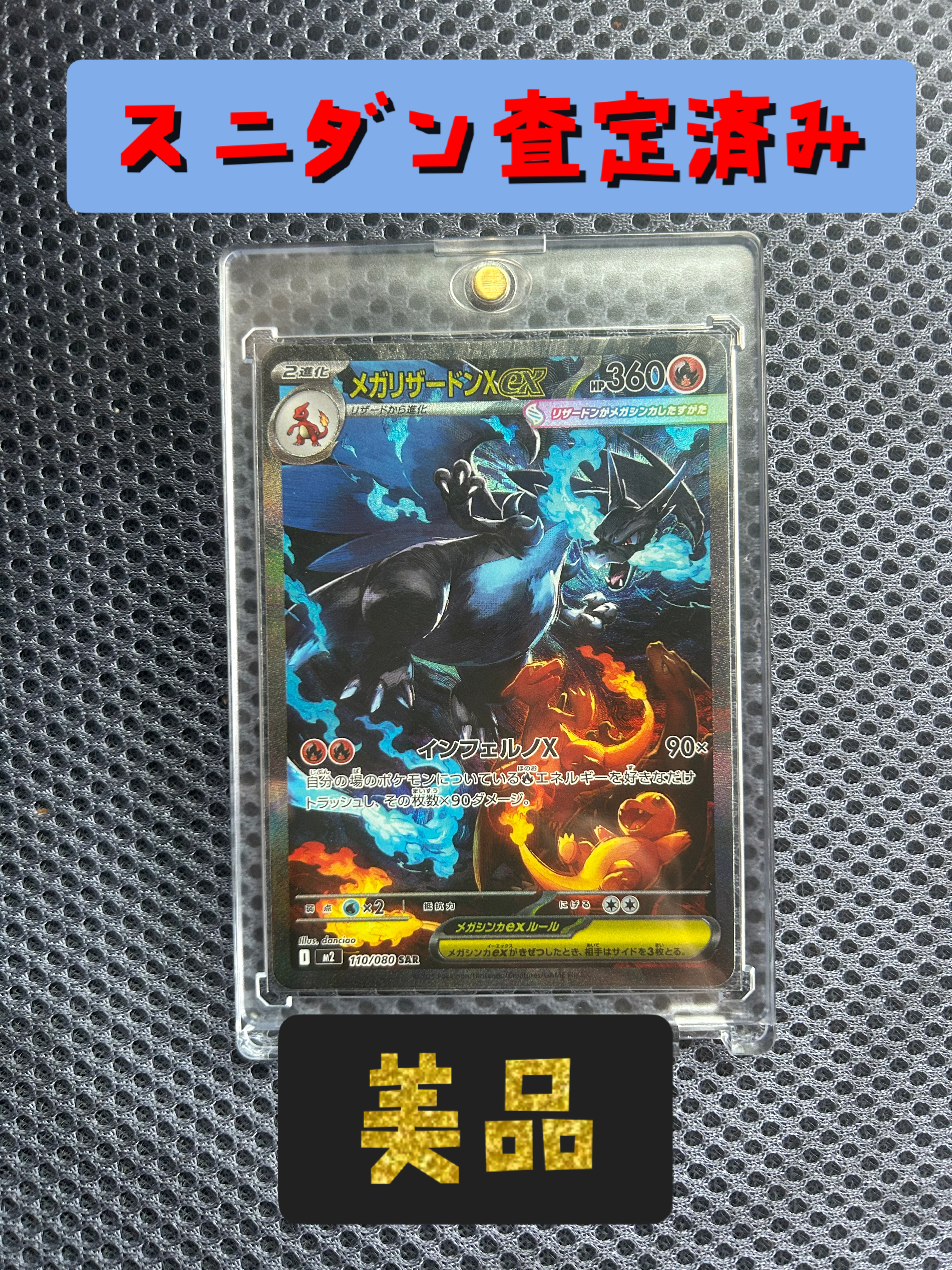 サーナイト R[DP4EX DPBP#332](拡張パック「夜明けの疾走」「月光の