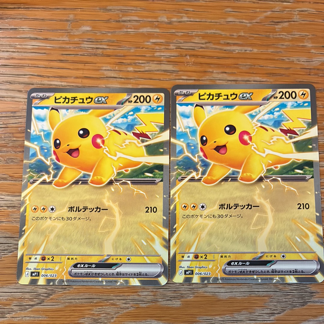 ピカチュウex [MP1 006/23](スタートデッキ100「バトルコレクション コロちゃおver」)