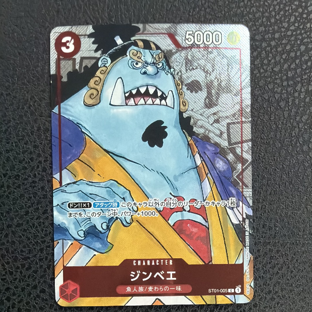 ジンベエ C パラレル  [ST01-005] (プレミアムカードコレクション25周年エディション)
