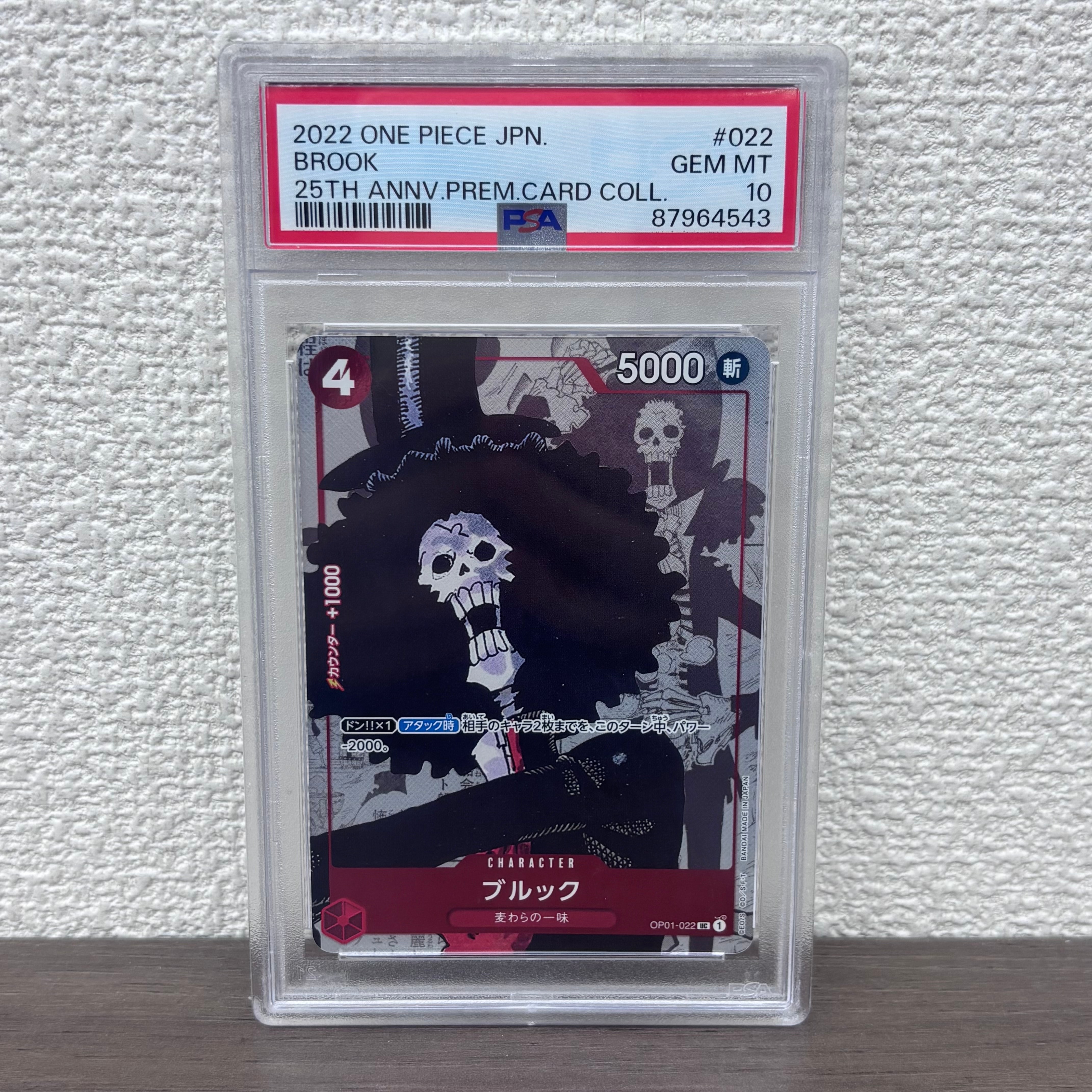 PSA10】ブルック UC-P [OP01-022] (プレミアムカードコレクション25