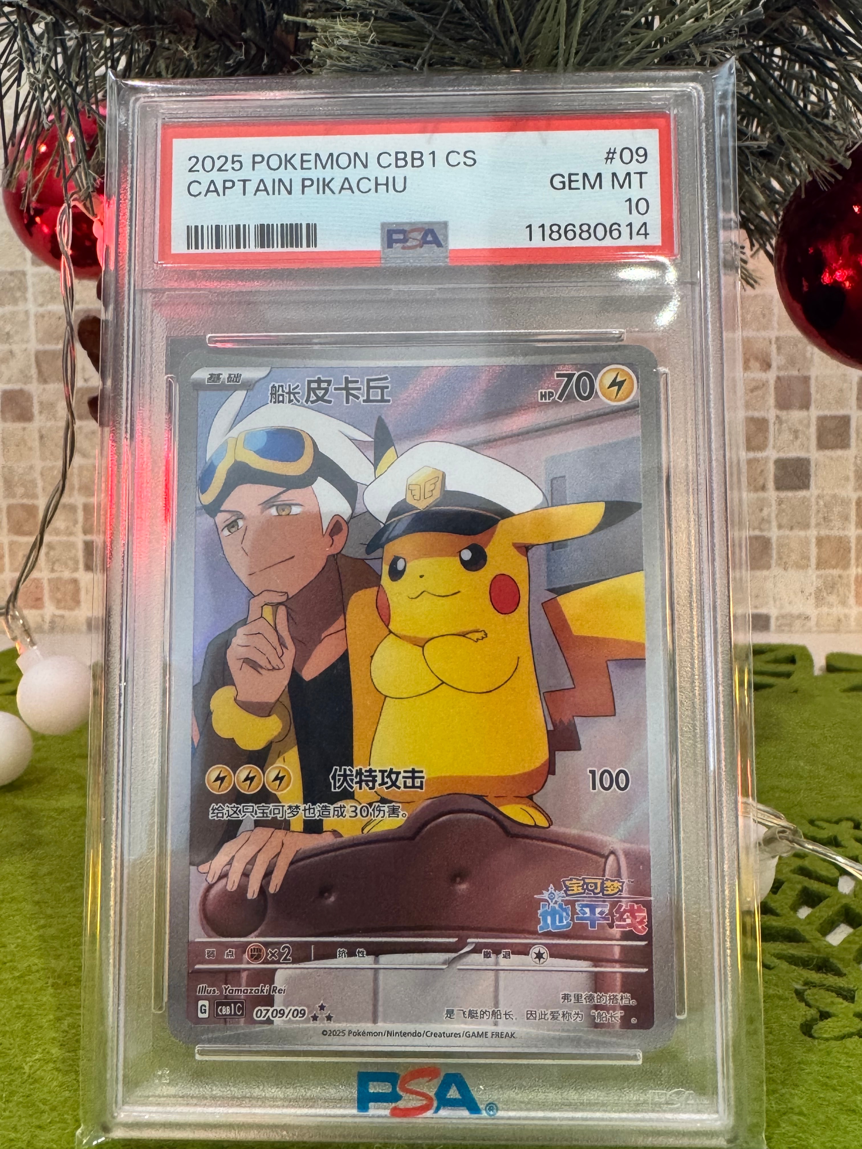 キャプテンピカチュウ AR [CBB1C 07 09/09]【中国語版】(ポケモンカード ジェムパック フラッシュカード)