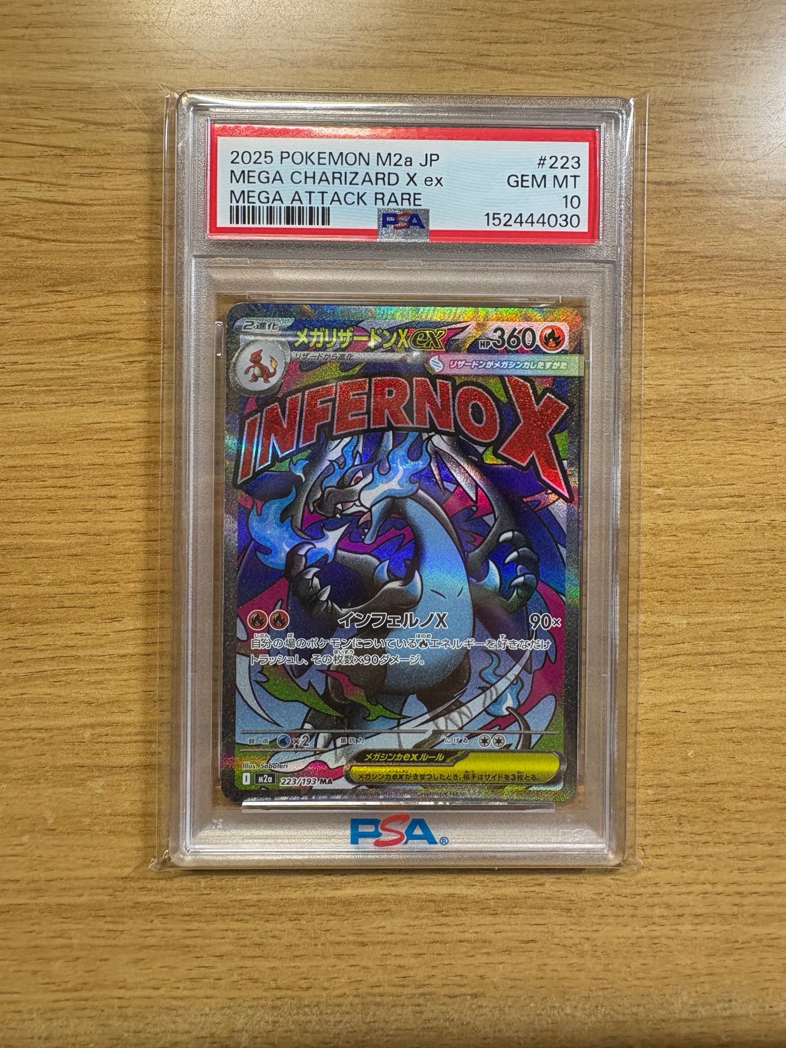 メガリザードンXex MA [M2a 223/193](ハイクラスパック「MEGAドリームex」)