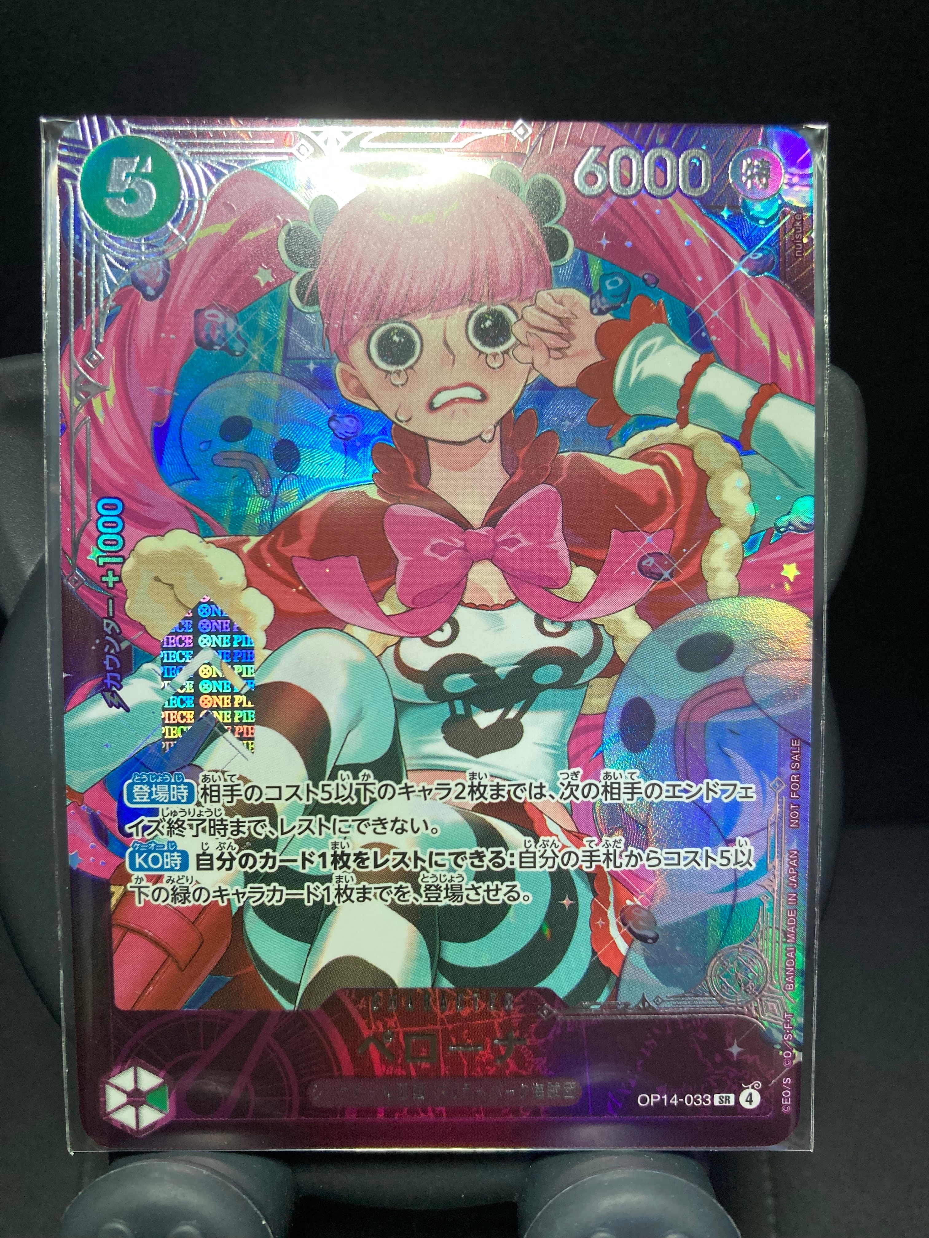 ペローナ SR :上位記念品​ [OP14-033](プロモーションカード