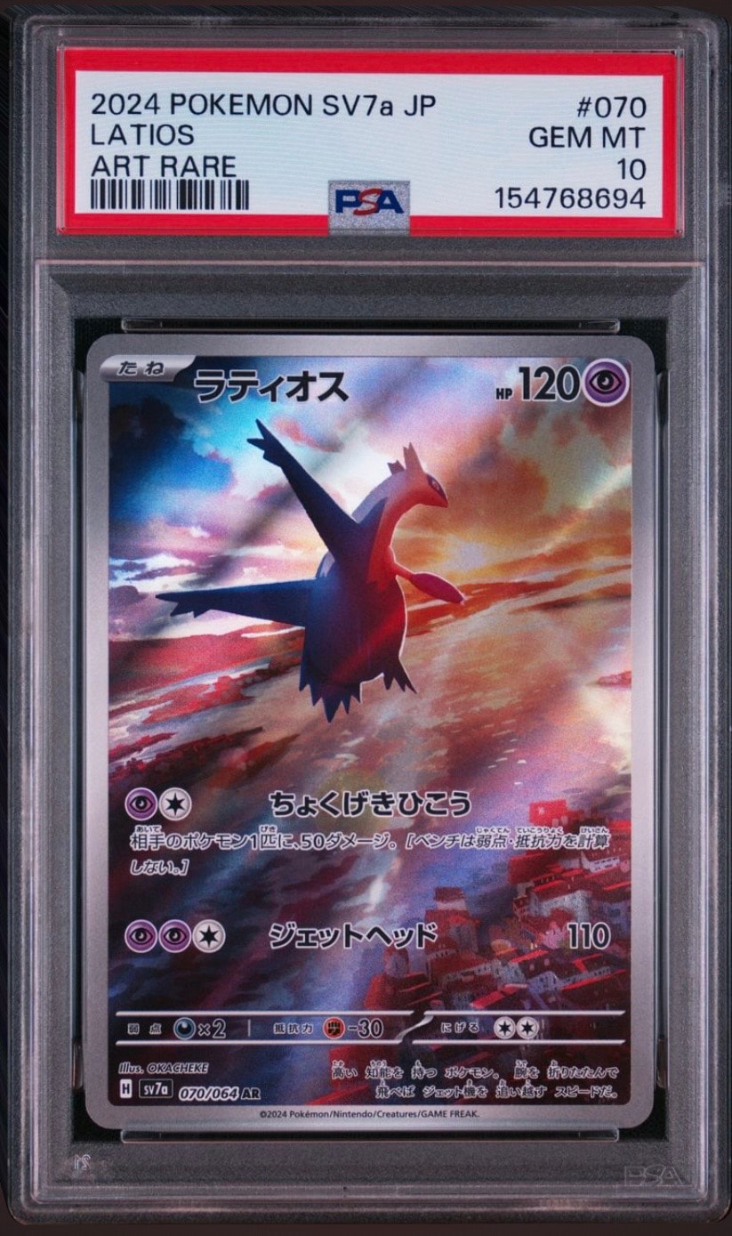Latios
