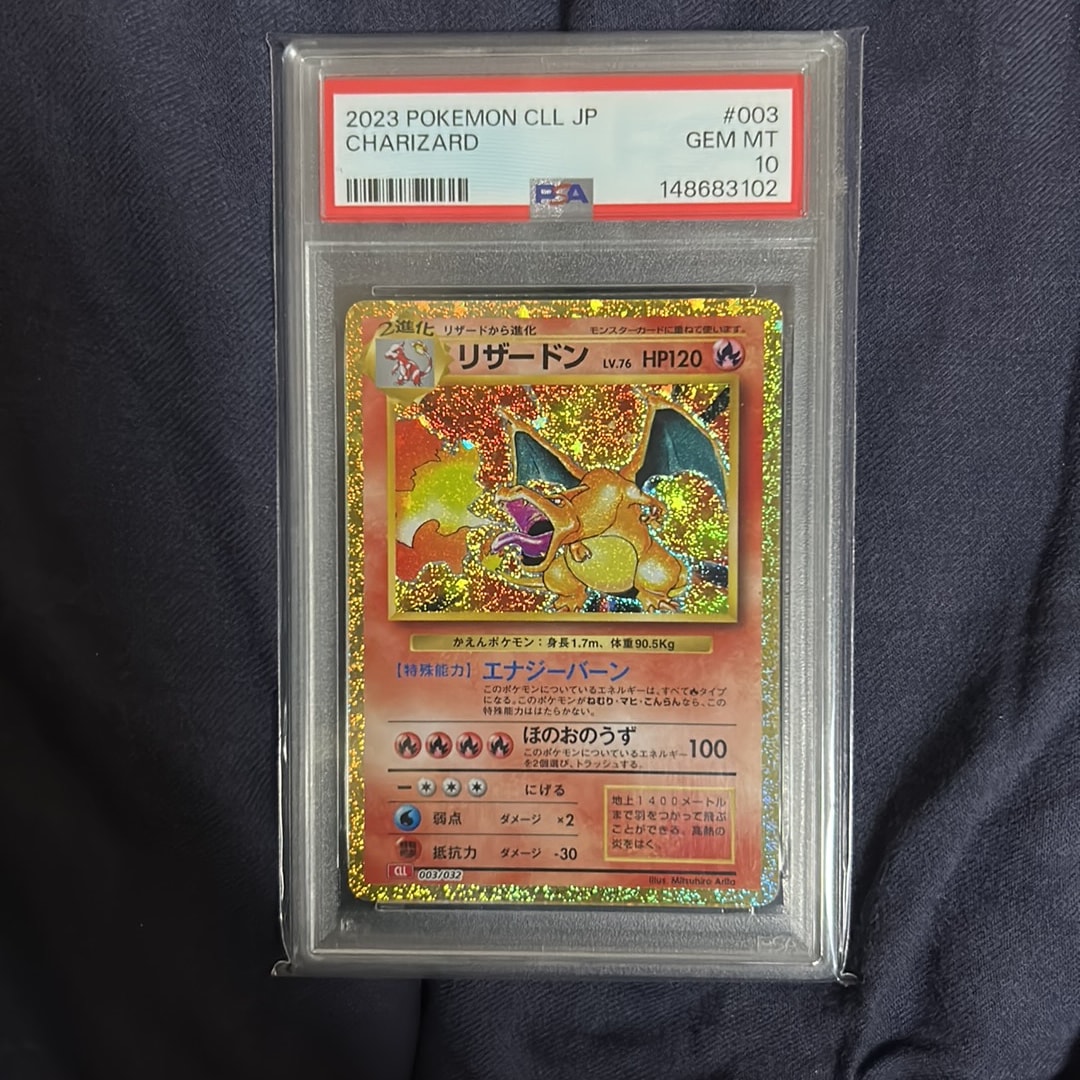 リザードン [CLL 003/032](ポケモンカードゲーム Classic)通販・買取