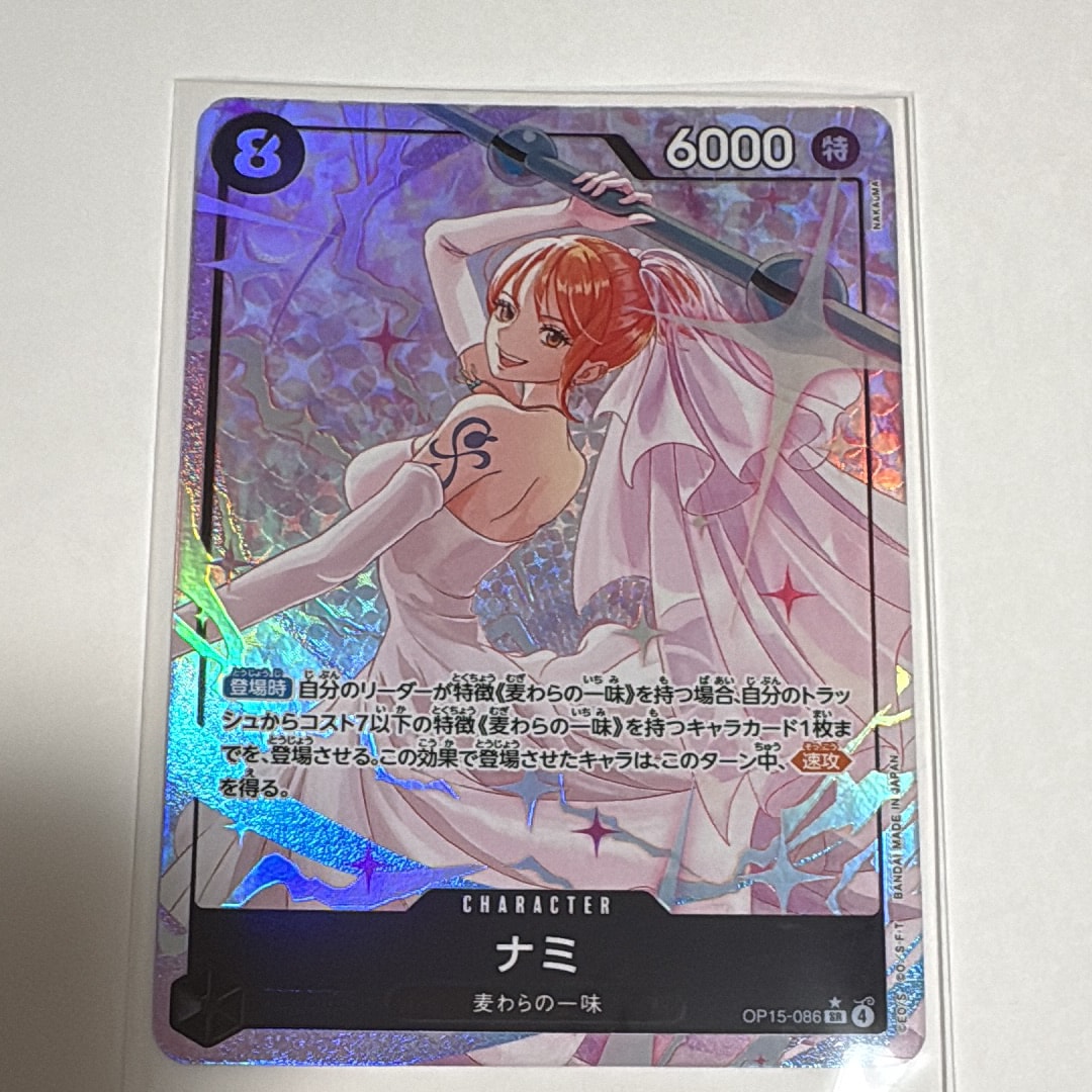 PSA10】ナミ SR-P [OP15-086](ブースターパック「神の島の冒険」) 1枚