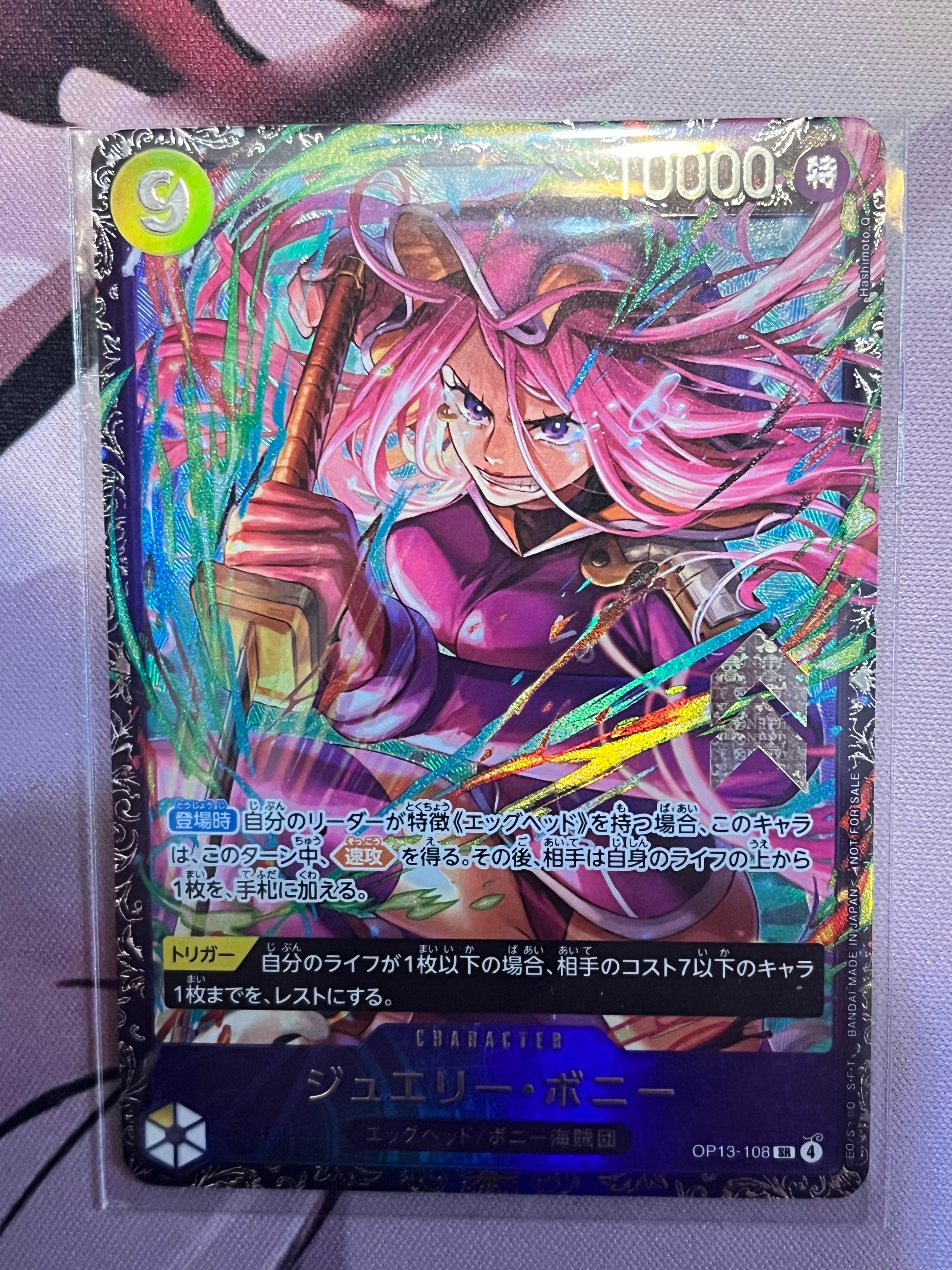 ジュエリー・ボニー SR [OP13-108](プロモーションカード「フラッグシップバトル2026 1月 ベスト8記念品」)