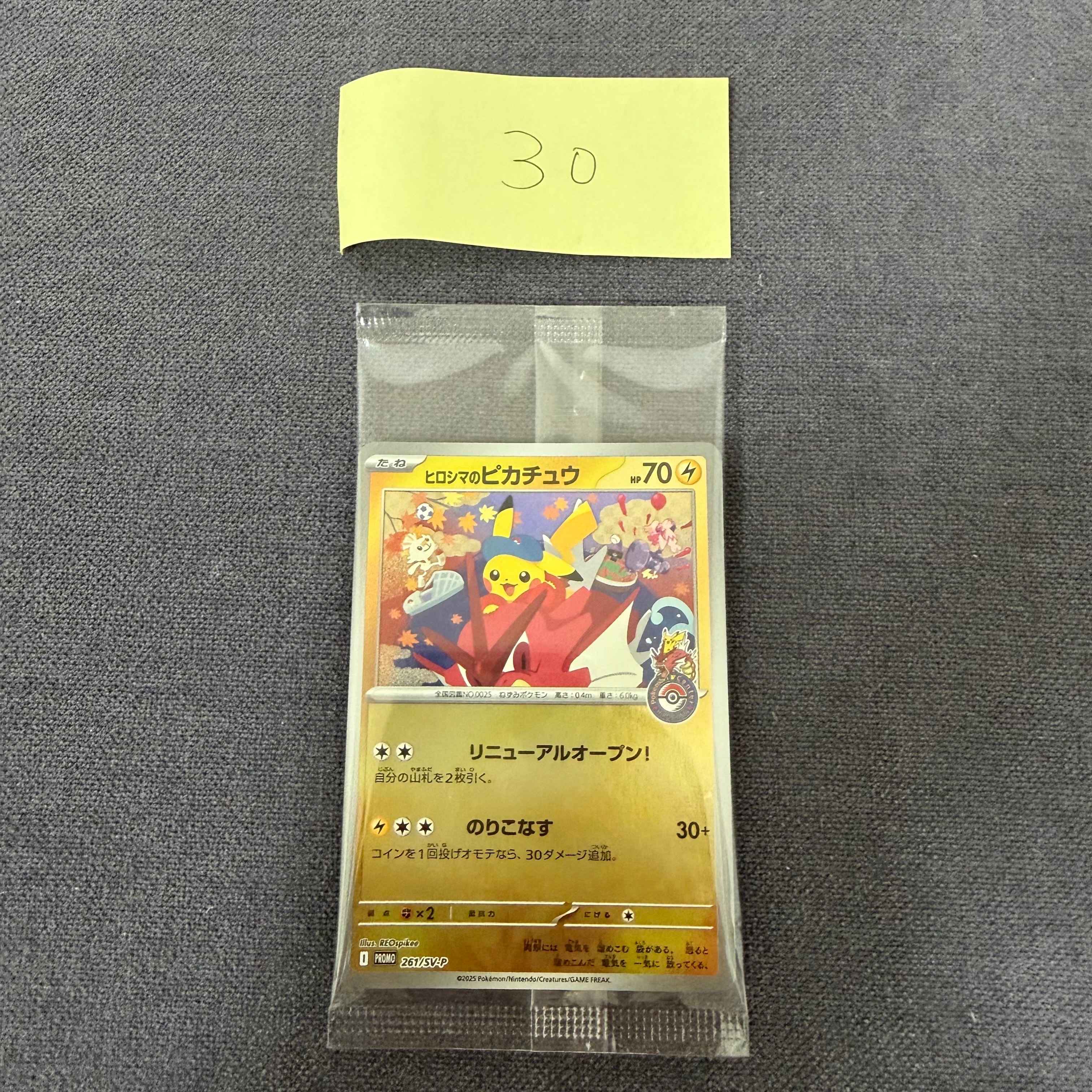 ボスの指令(カラスバ) SR仕様 [MC 760/742](スタートデッキ100「バトル