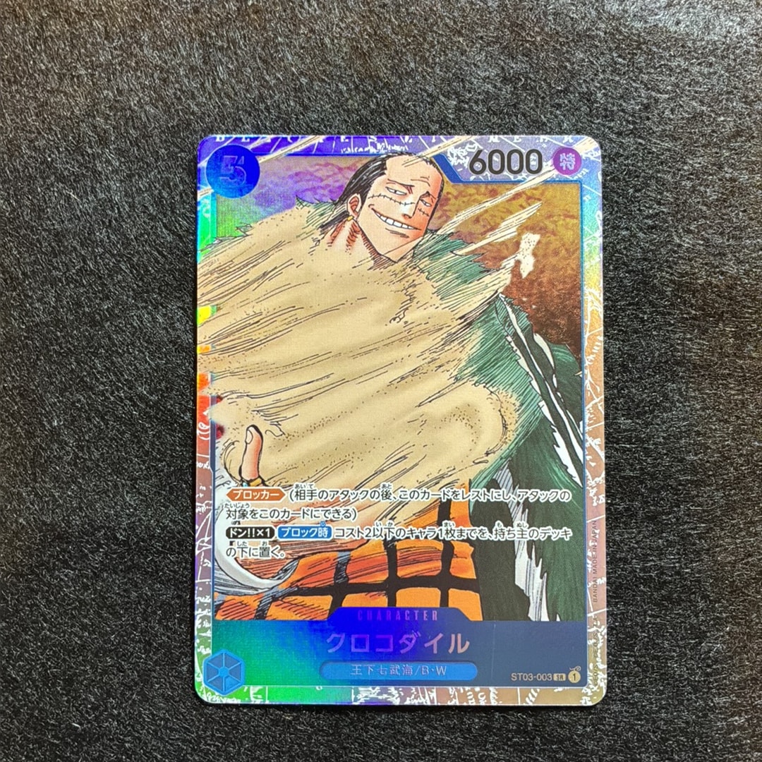 Crocodile SR [ST03-003] (Start Deck The Seven Warlords of the Sea)