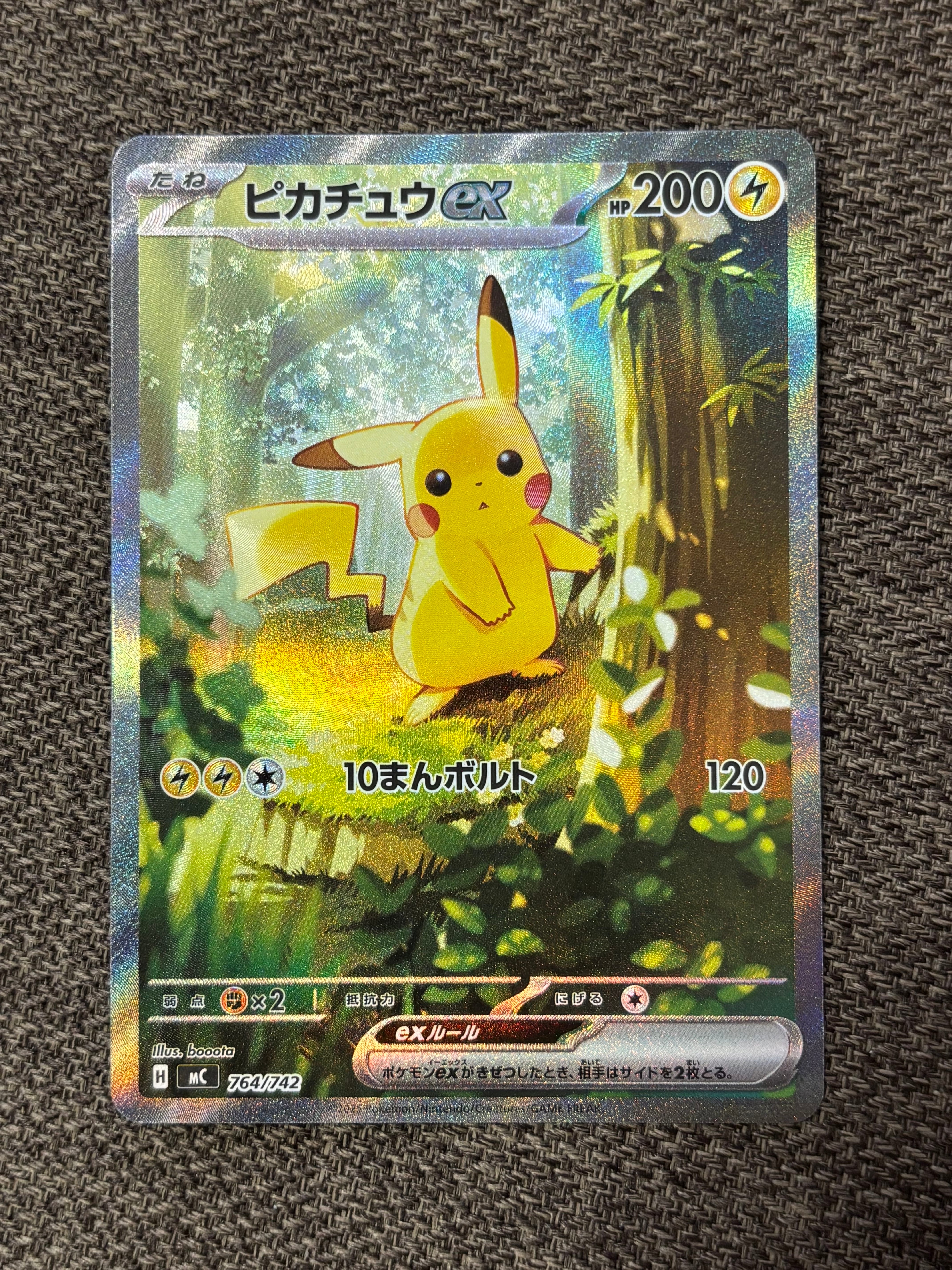 ピカチュウex SAR仕様 [MC 764/742](スタートデッキ100「バトルコレクション」)