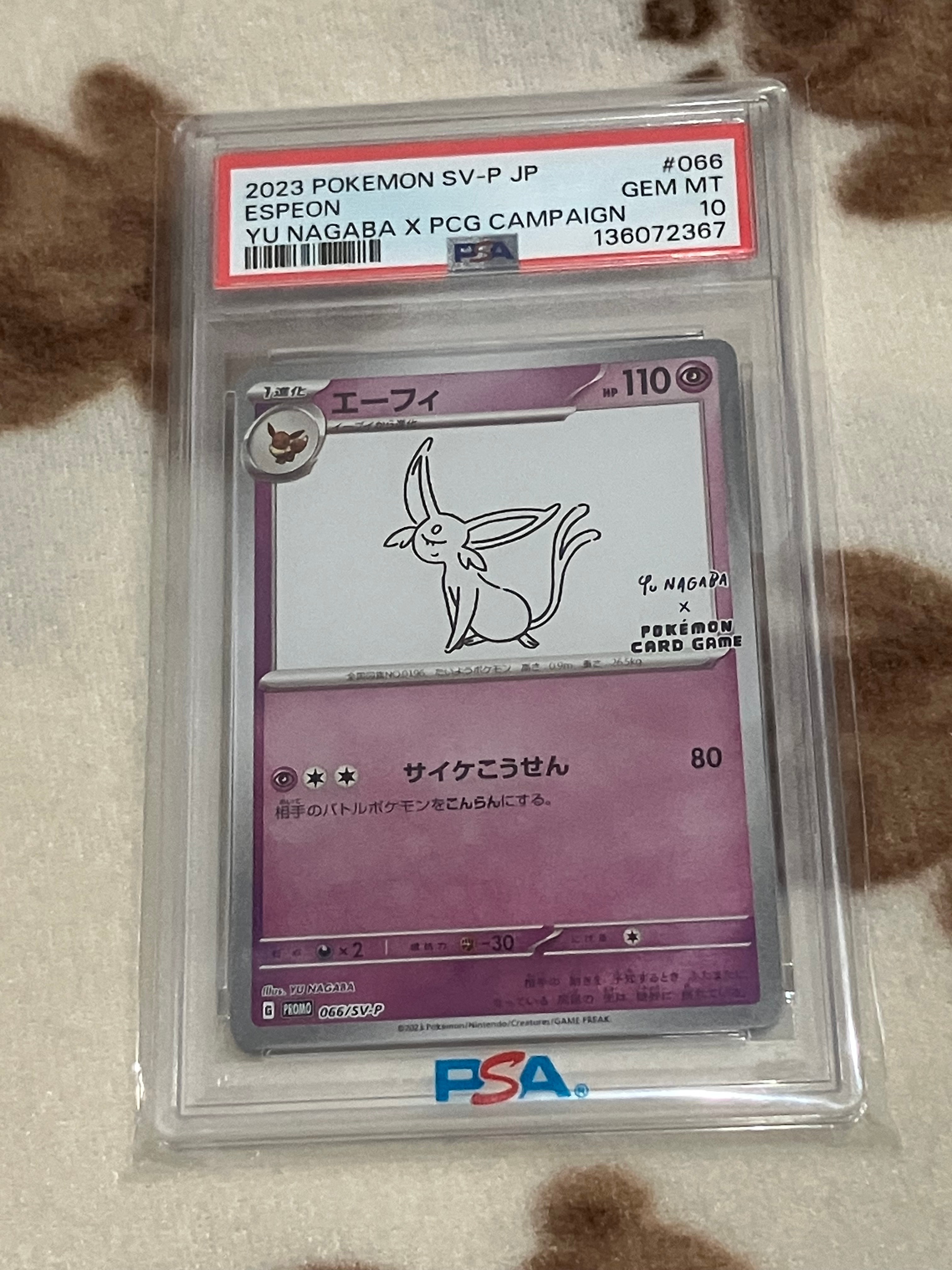 エーフィ: プロモ [SV-P 066](「YU NAGABA×ポケモンカードゲーム」プロモーションカード「SV-P」)