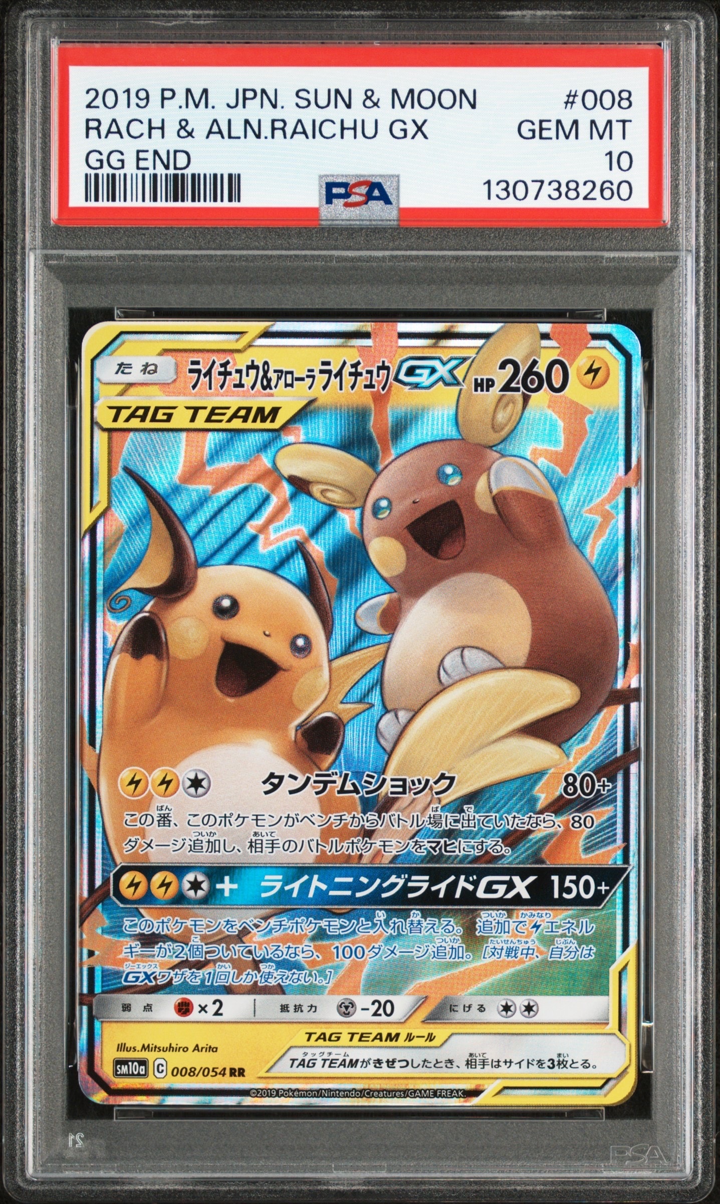 PSA10】ブースター: プロモ [SV-P 065](「YU NAGABA×ポケモンカード