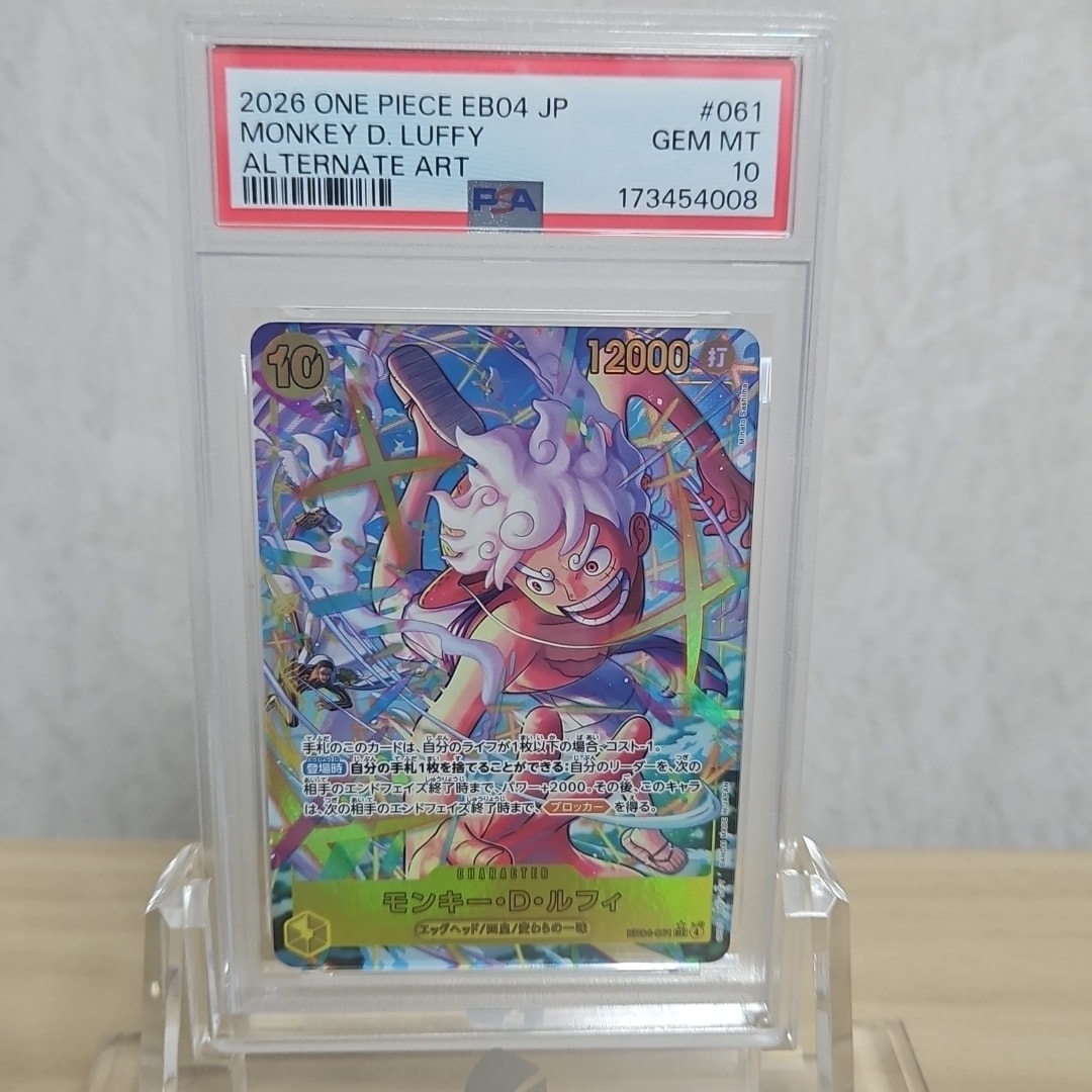 モンキー・D・ルフィ SEC-P [EB04-061](エクストラブースター「エッグヘッドクライシス」)