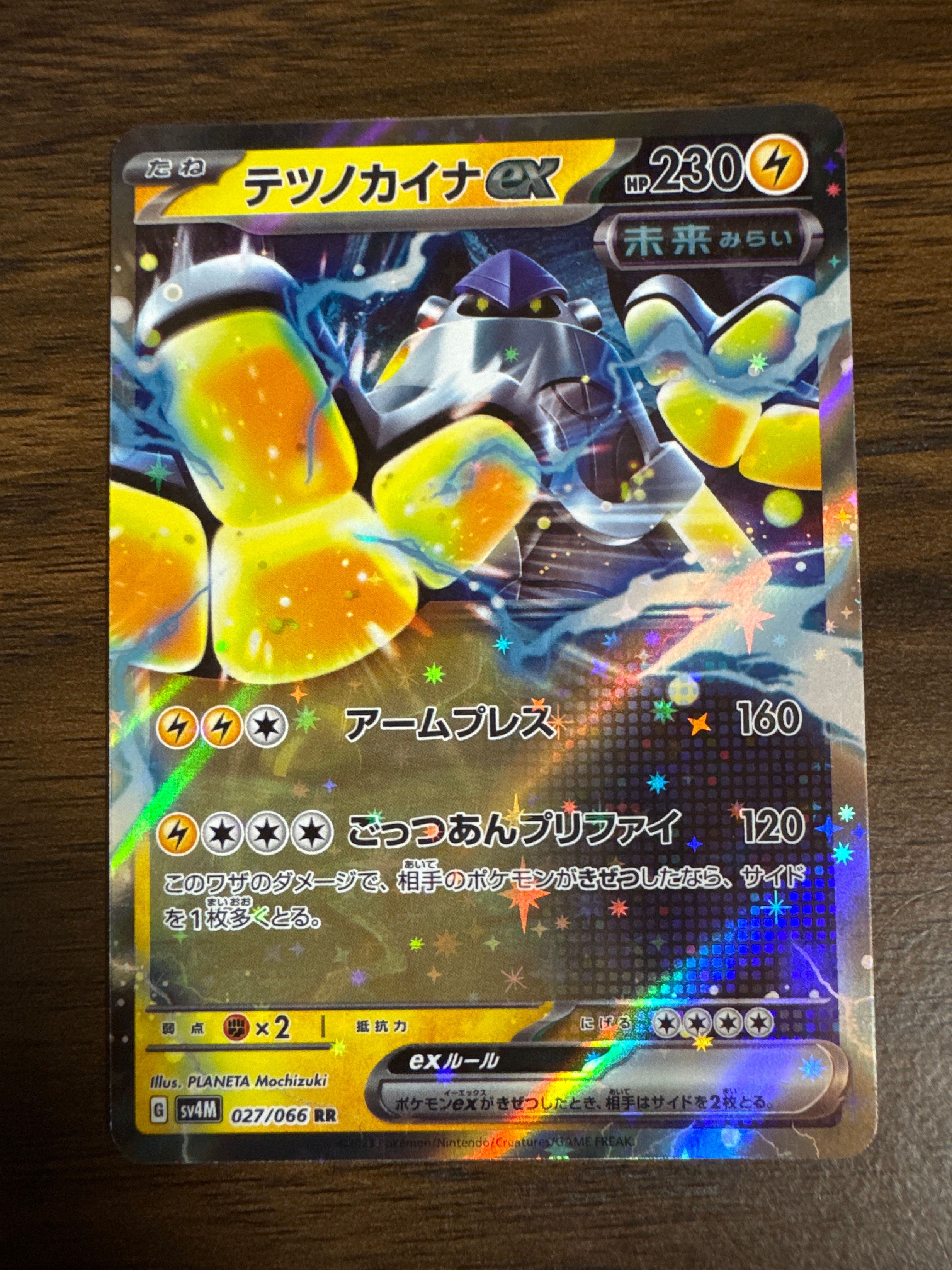 Iron Hands ex RR[SV4M 027/066](Expansion Pack "A glimpse of the future")