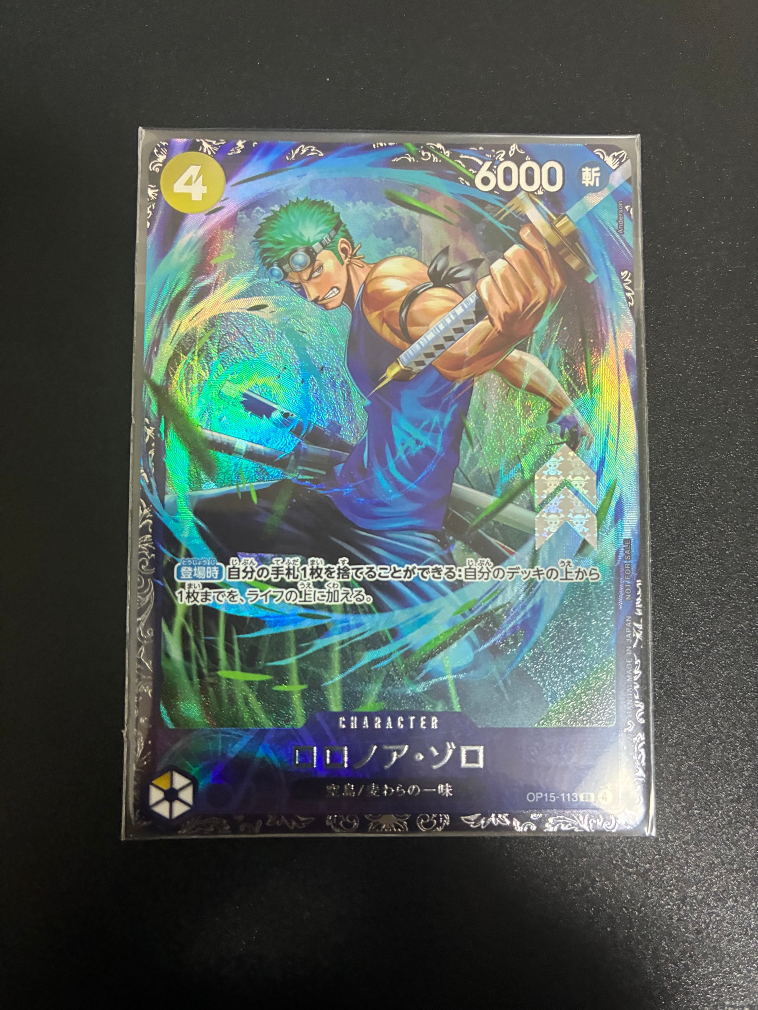 ロロノア・ゾロ SR :上位記念品 [OP15-113](プロモーションカード「フラッグシップバトル 2026年7月」)