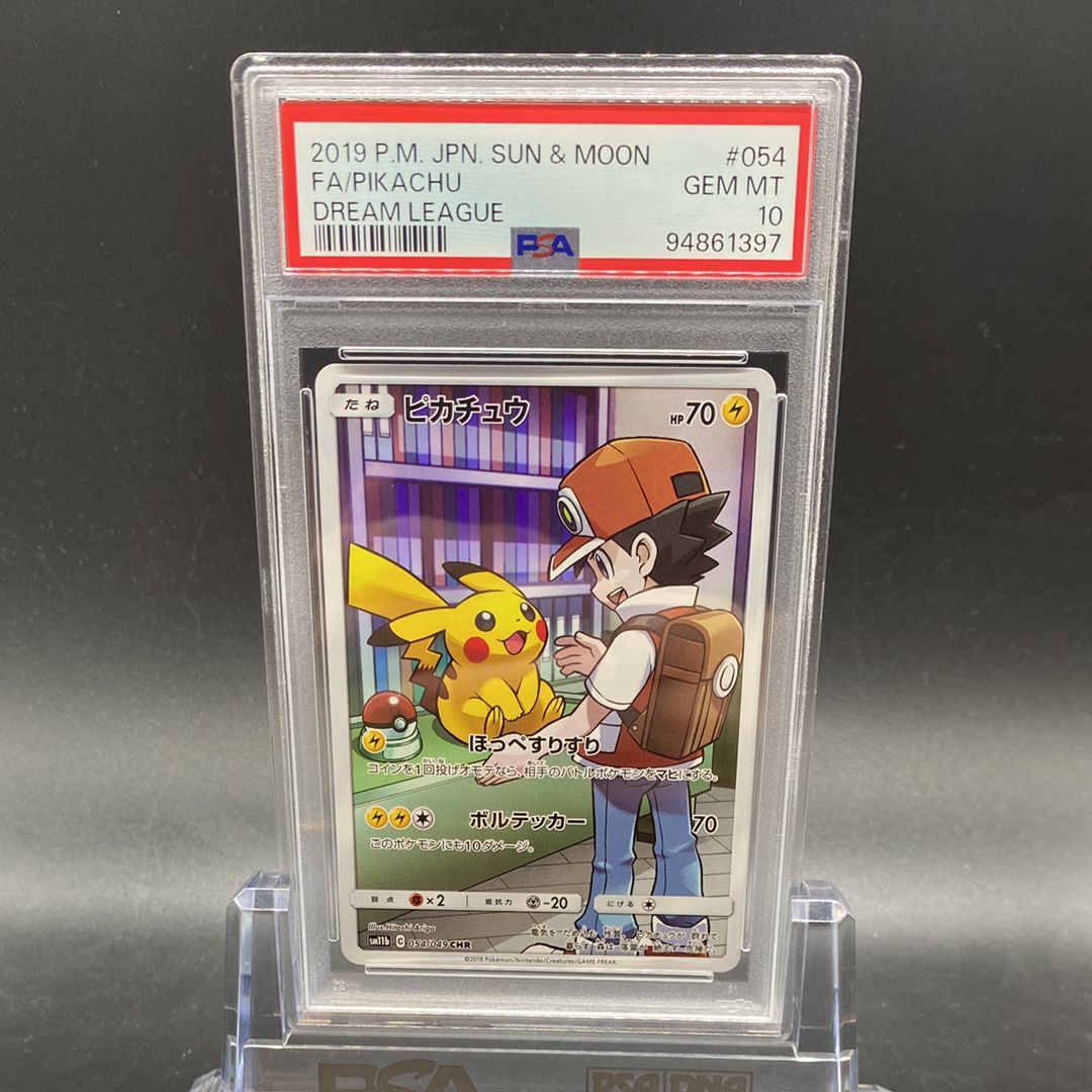 ピカチュウ CHR[sm11b 054/049](強化拡張パック「ドリームリーグ」)
