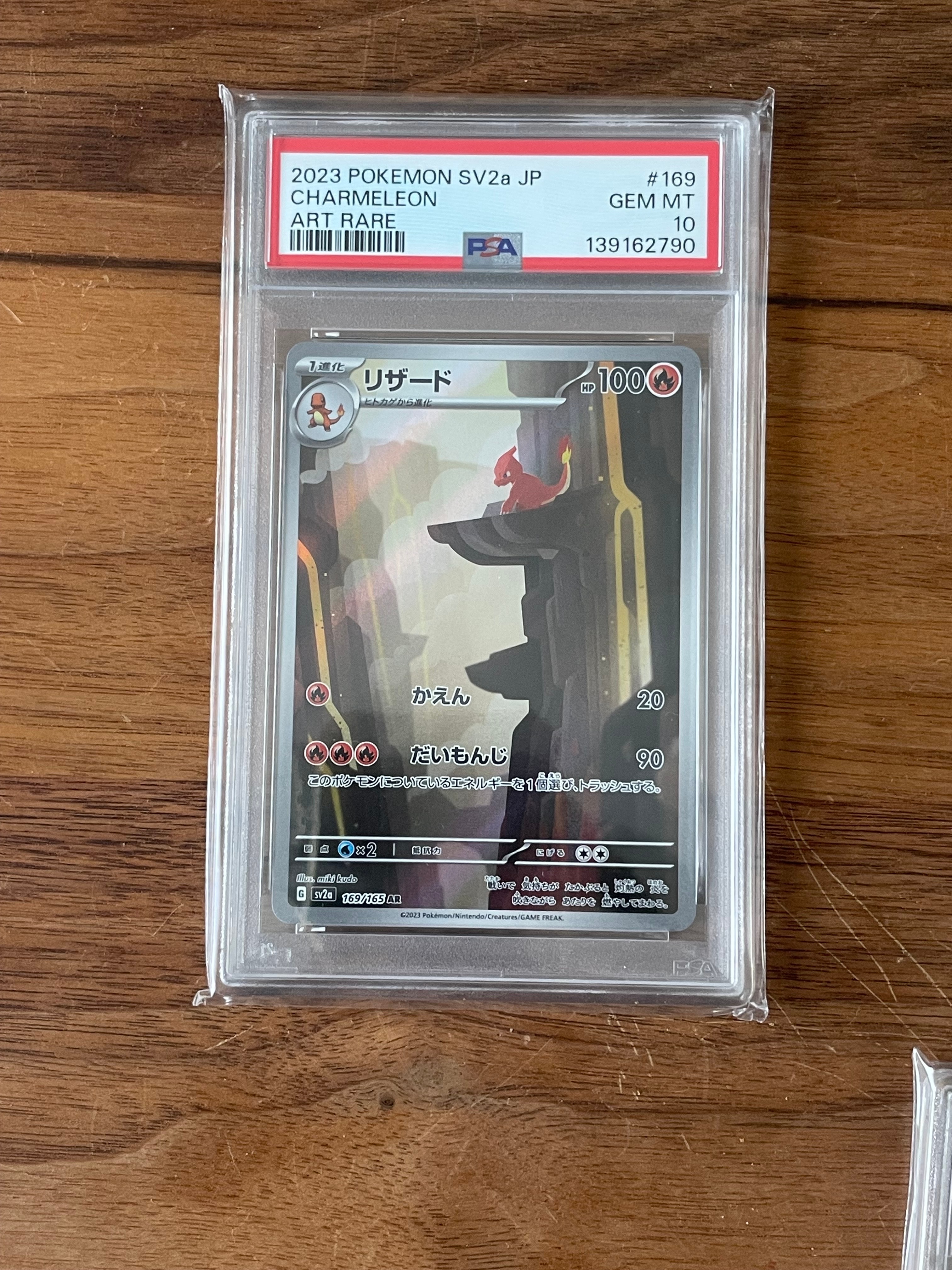 PSA10】リザード AR[SV2a 169/165](強化拡張パック「ポケモンカード151