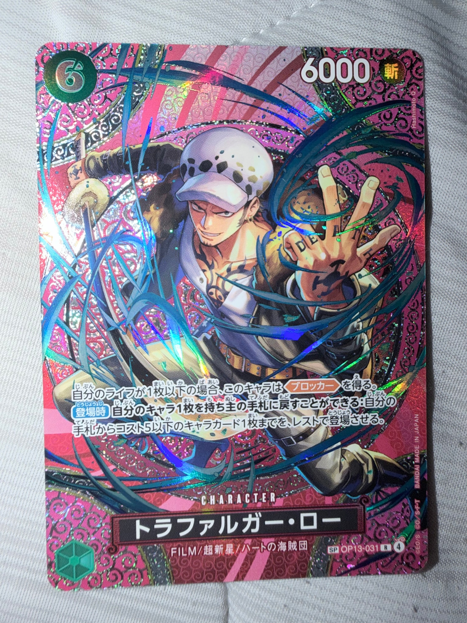 Trafalgar Law R-SPC [OP13-031](Booster Pack "Adventure on KAMI’s Island")