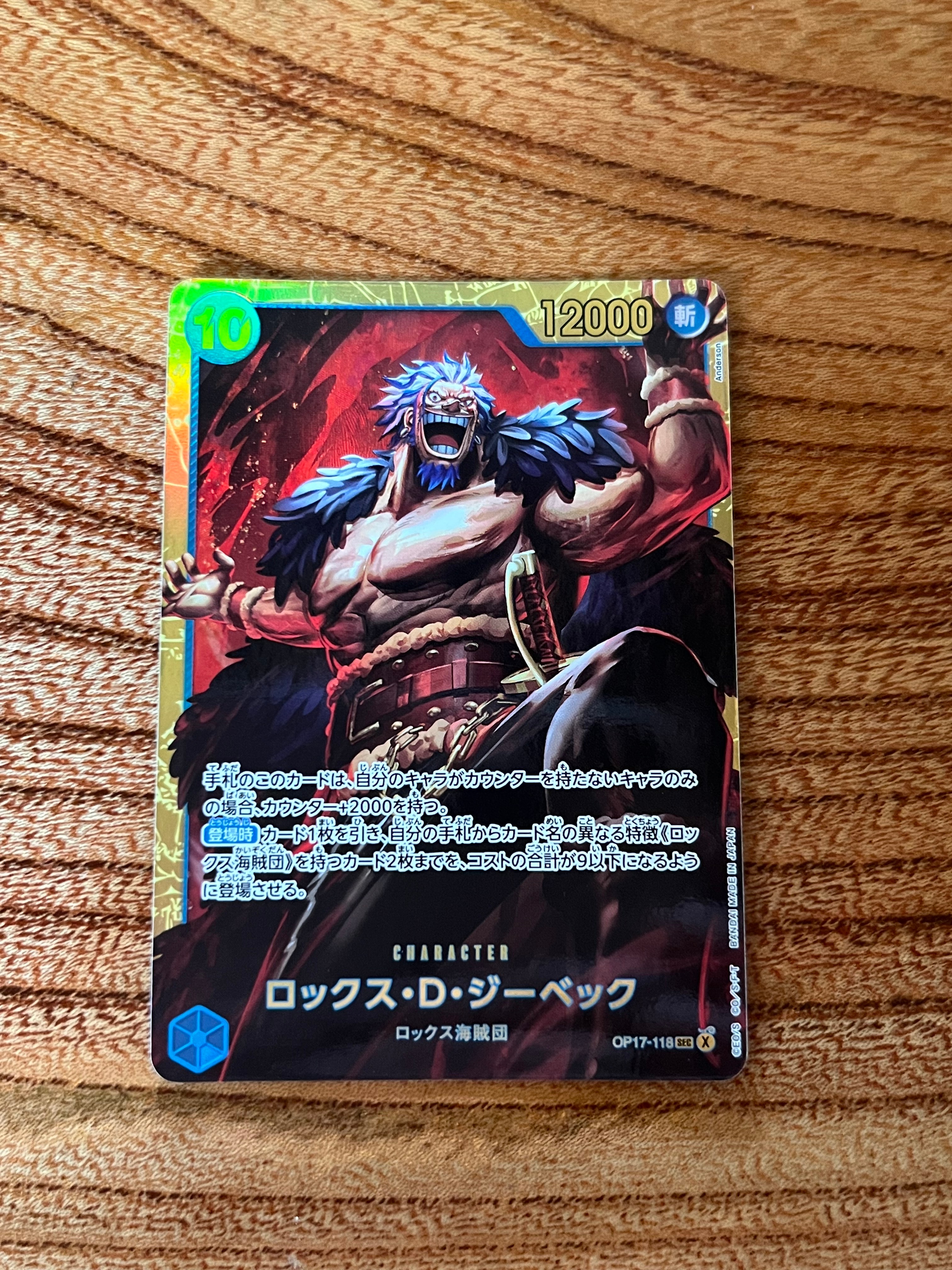 【即日発送】ロックス・D・ジーベック SEC パラレル　世界最強の戦士 ロックス・D・ジーベック SEC [OP17-118](ブースターパック「世界最強