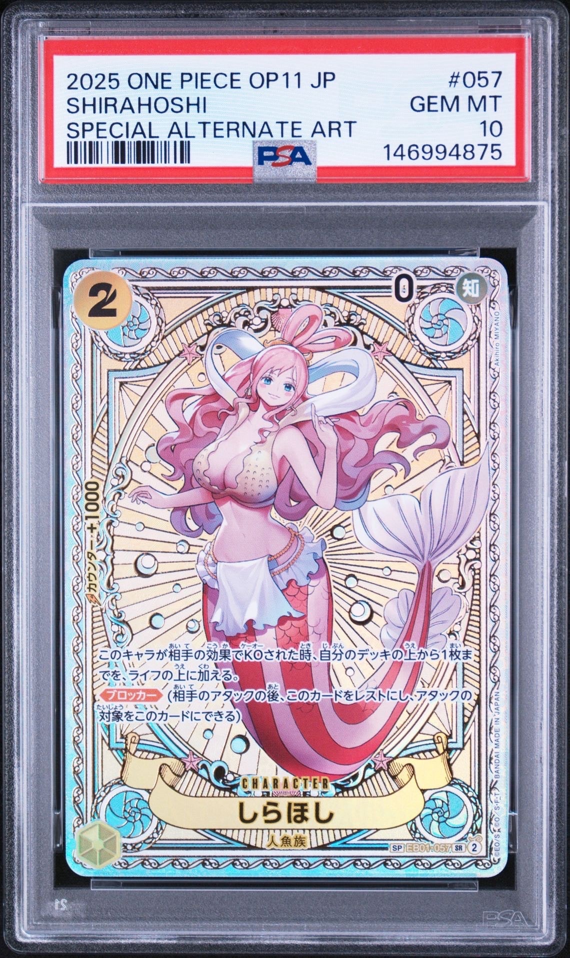 Shirahoshi SR-SPC [EB01-057](Booster Pack "A Fist of Divine Speed")