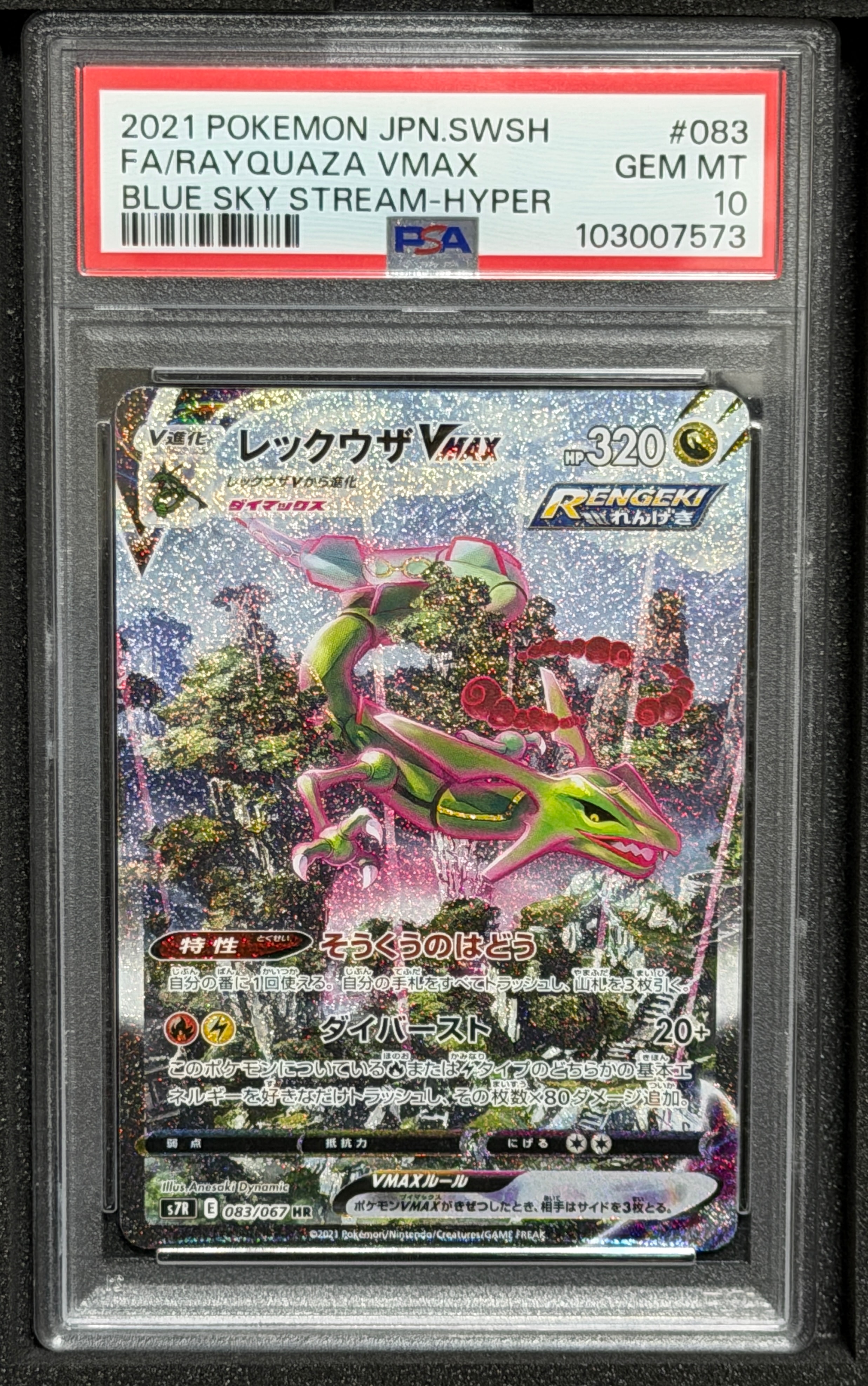 Rayquaza VMAX