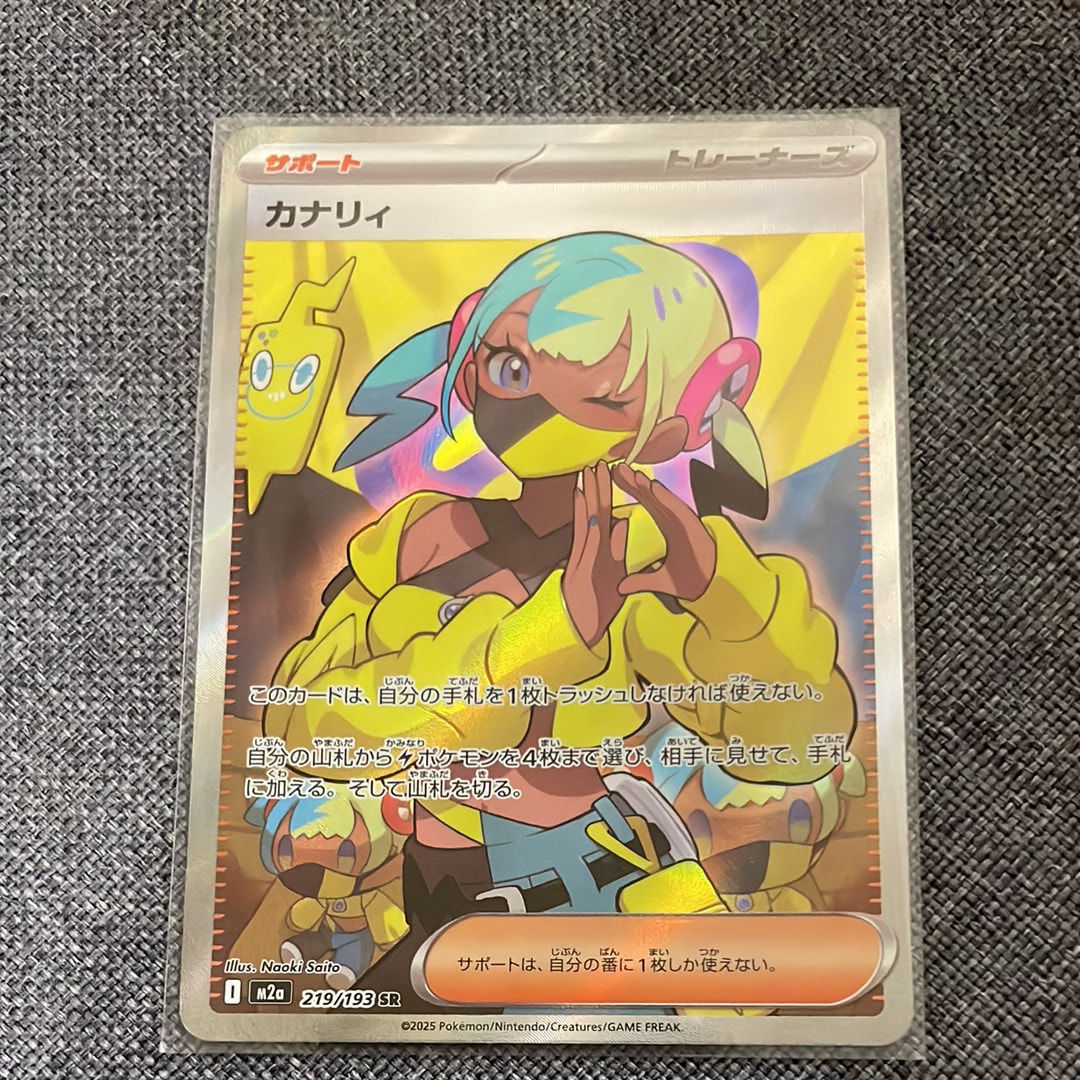 カナリィ SR [M2a 219/193](ハイクラスパック「MEGAドリームex」)