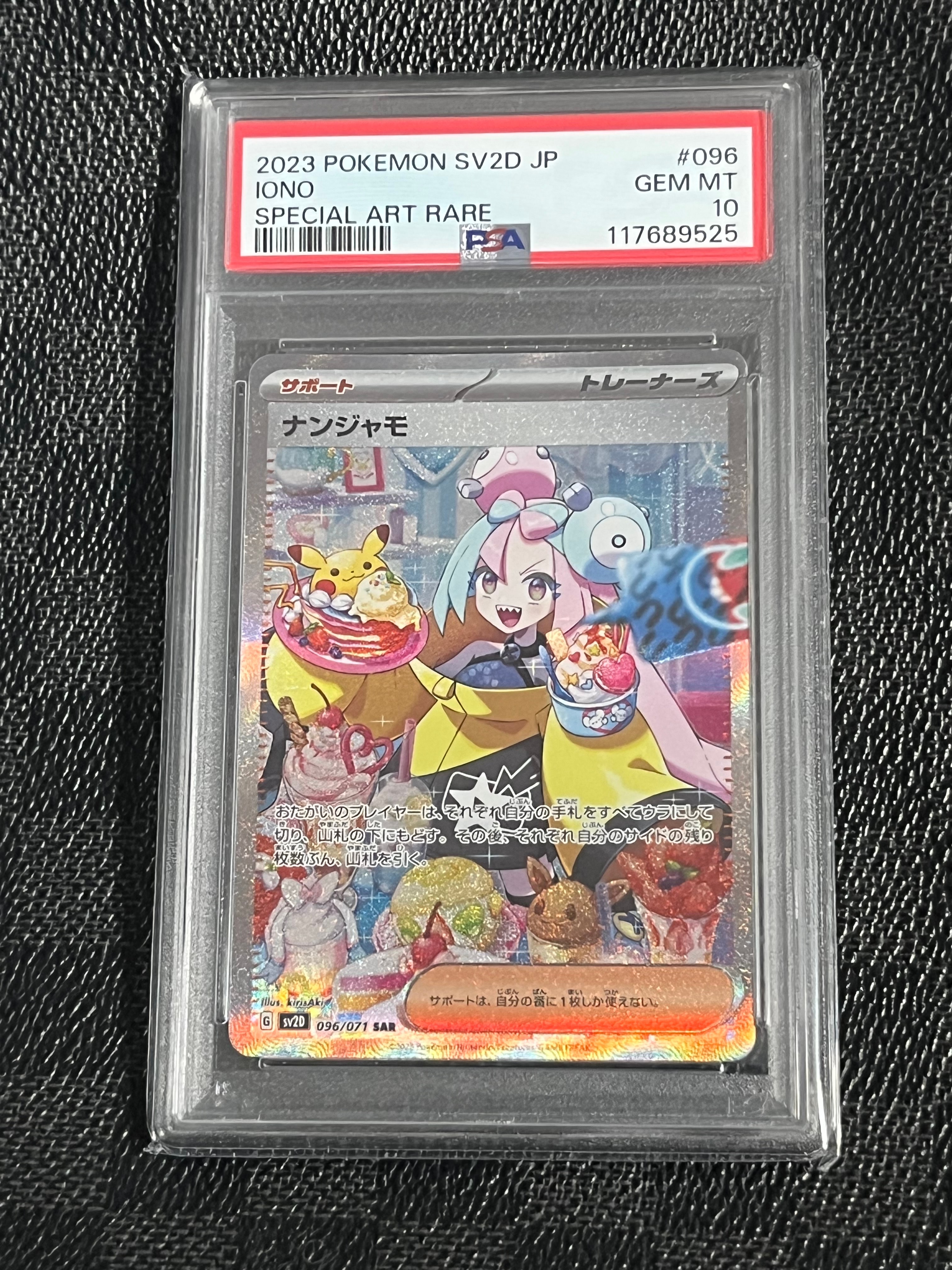 PSA10】メガニウム ☆ : 旧裏 [neo1 No.154](ポケモンカード☆neo 拡張