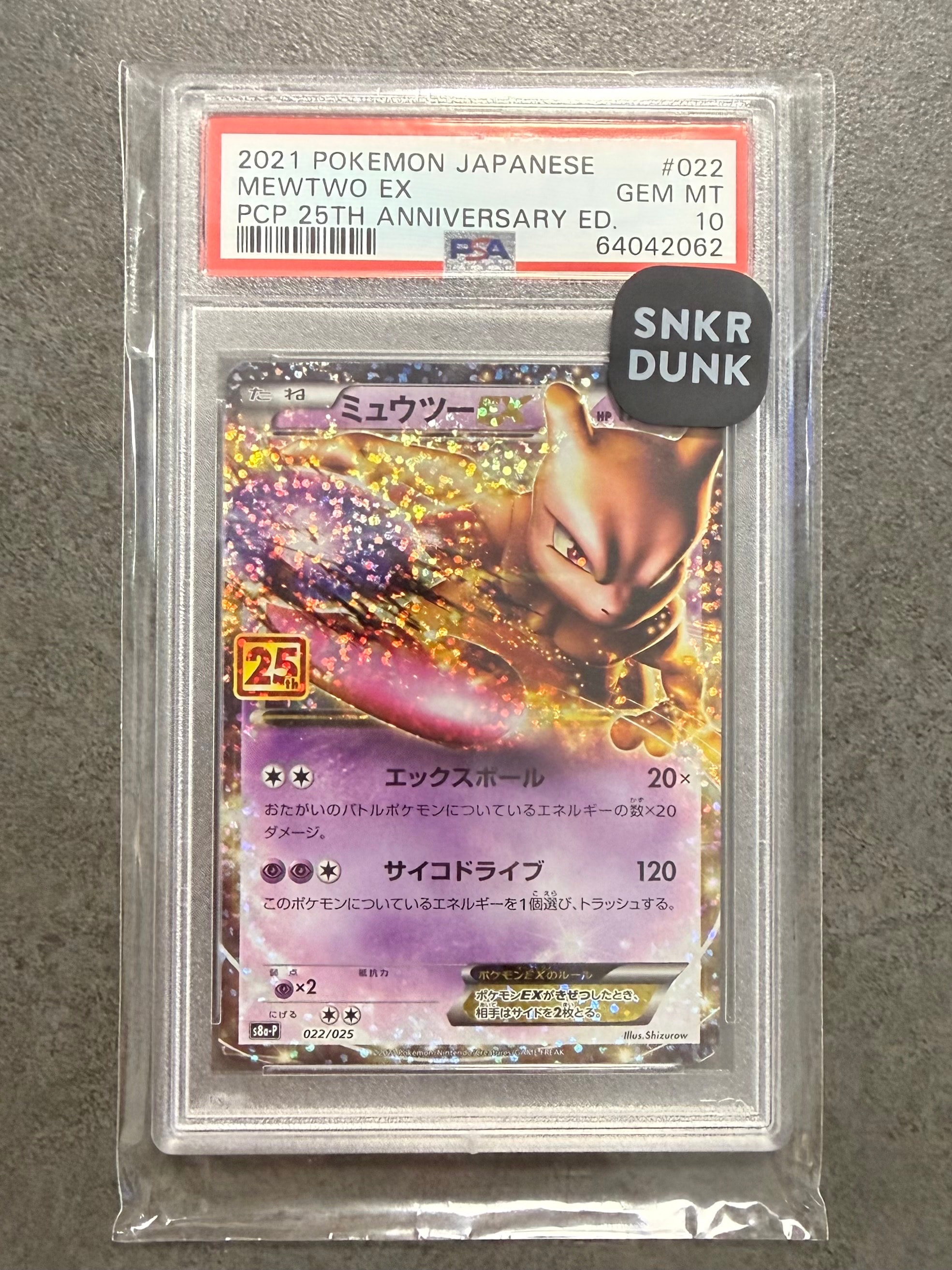 ユレイドルδ-デルタ種 R: 再販[PCG7 040/052](拡張パック「ホロンの 