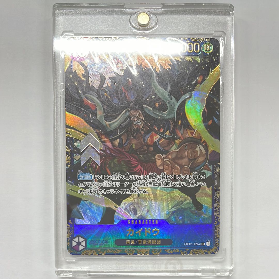 カイドウ SR [OP01-094] (フラッグシップバトル 10月 優勝記念品)
