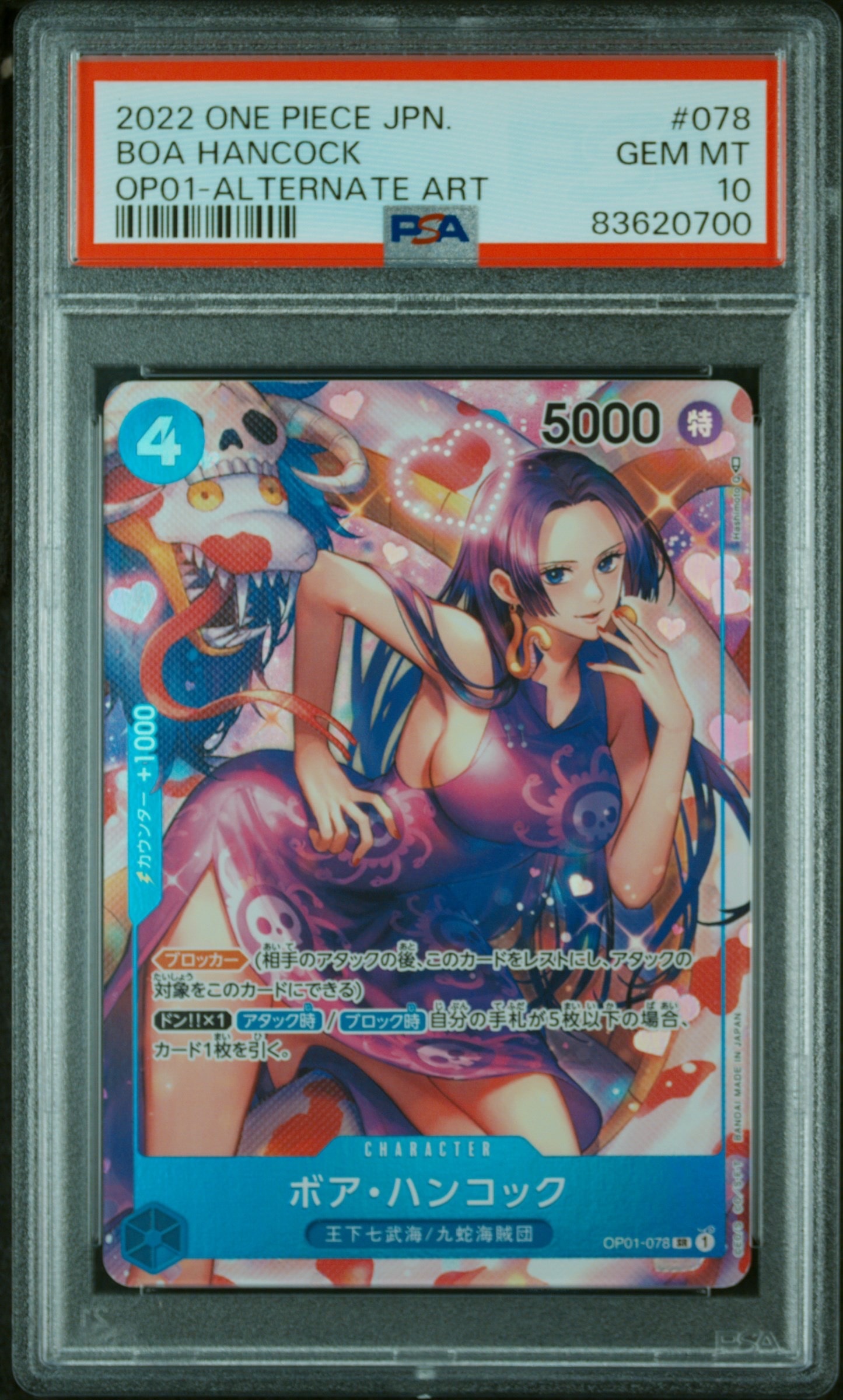 PSA10】ボア・ハンコック SR-P [OP01-078] (ブースターパック ロマンス