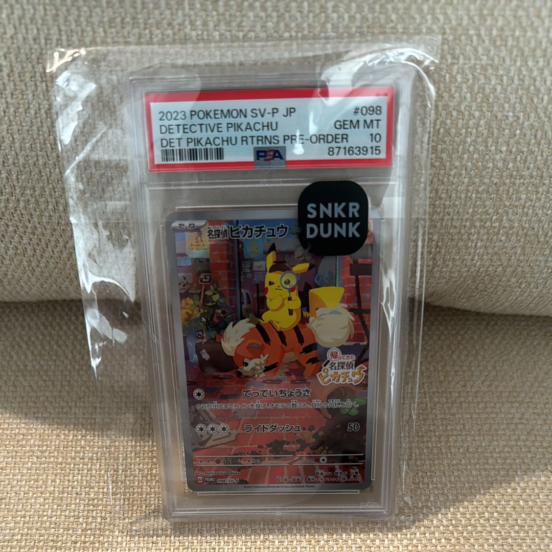 名探偵ピカチュウ: プロモ [SV-P 098](プロモーションカード「SV-P」)