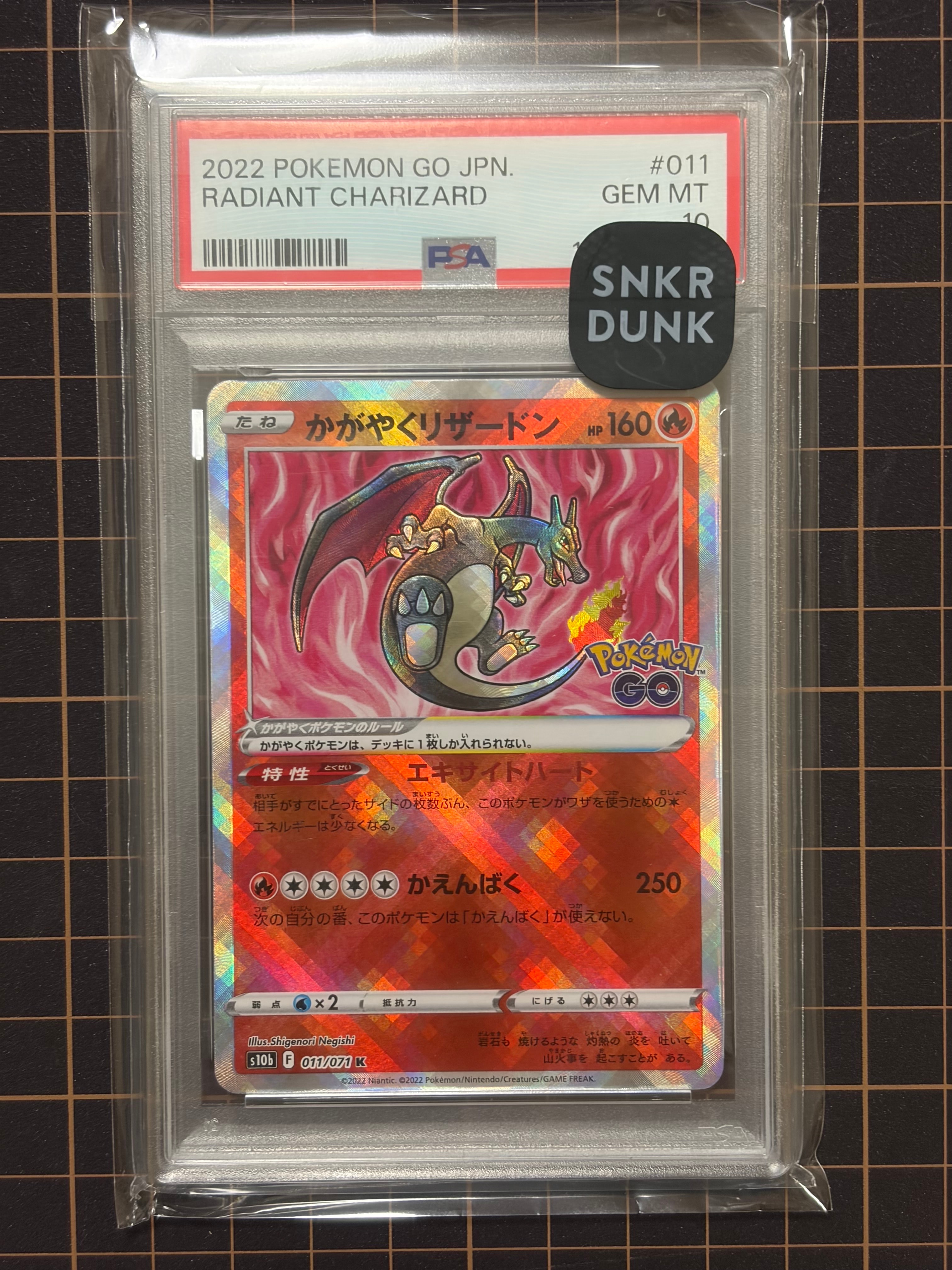 かがやくリザードン K[S10b 011/071](強化拡張パック「Pokemon GO」)の
