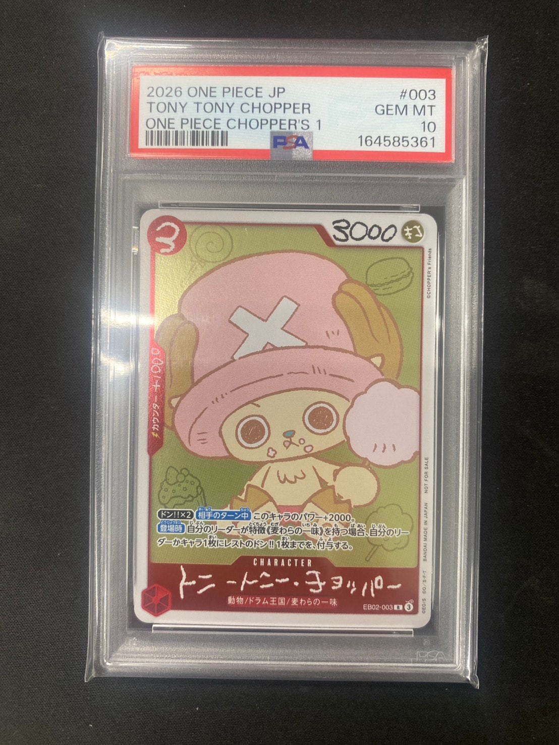 モンキー・D・ルフィ P [P-041](プロモーションカード「ONE PIECE