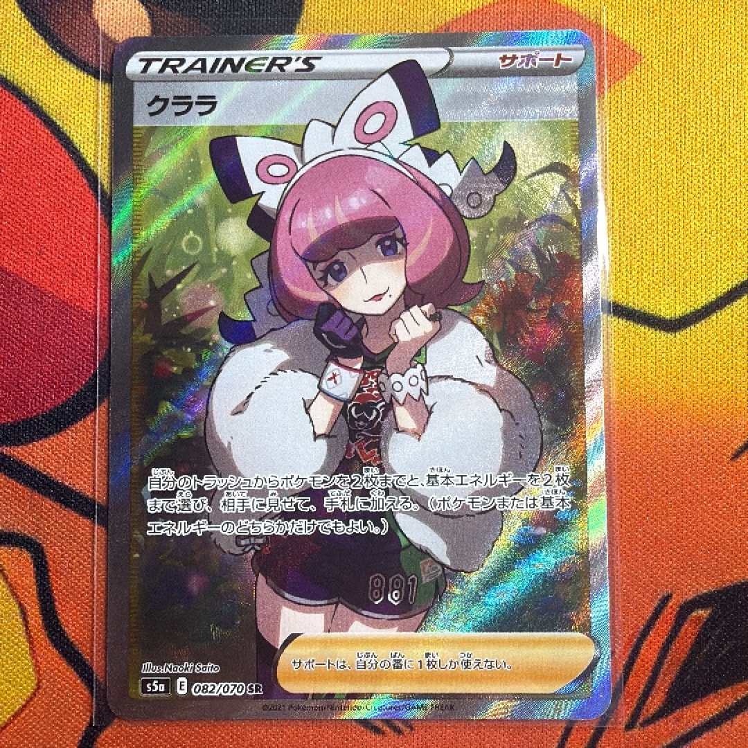 B（小さなキズ/ソリがある品）】クララ SR[S5a 082/070](強化拡張